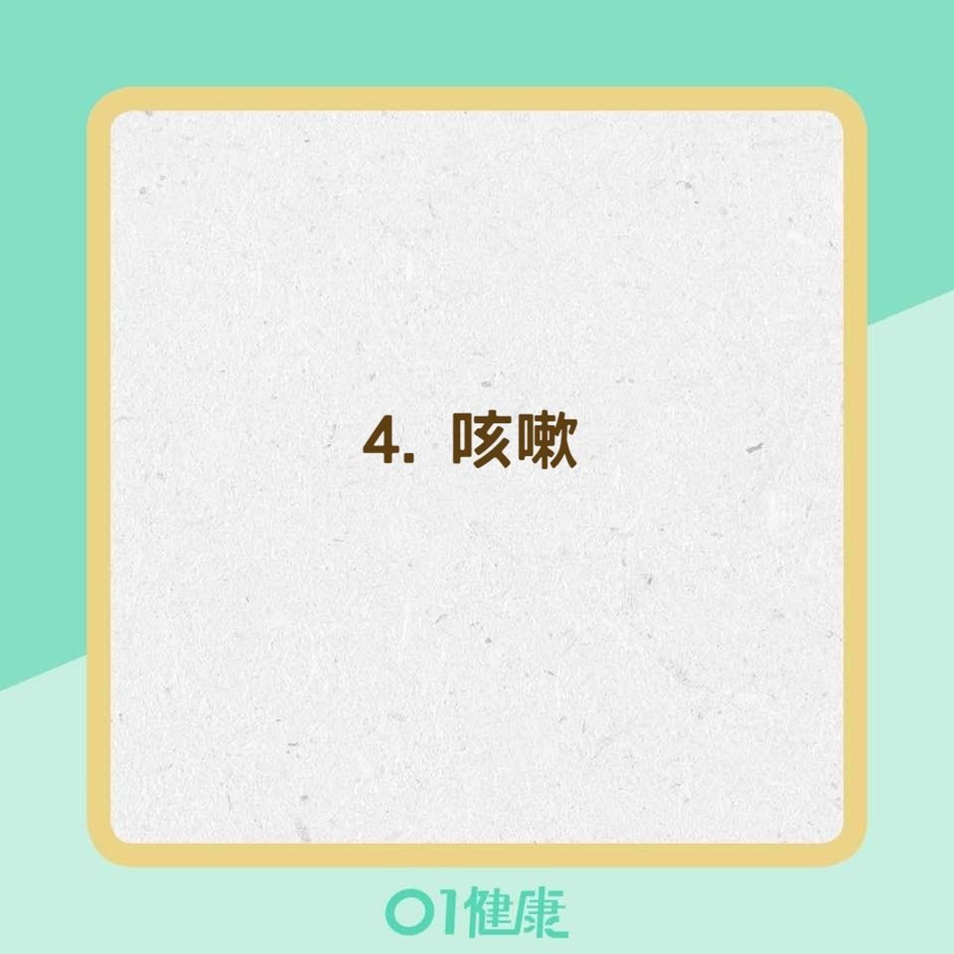 扁桃腺炎常見症狀(01製圖) 扁桃腺炎常見症狀(01製圖)