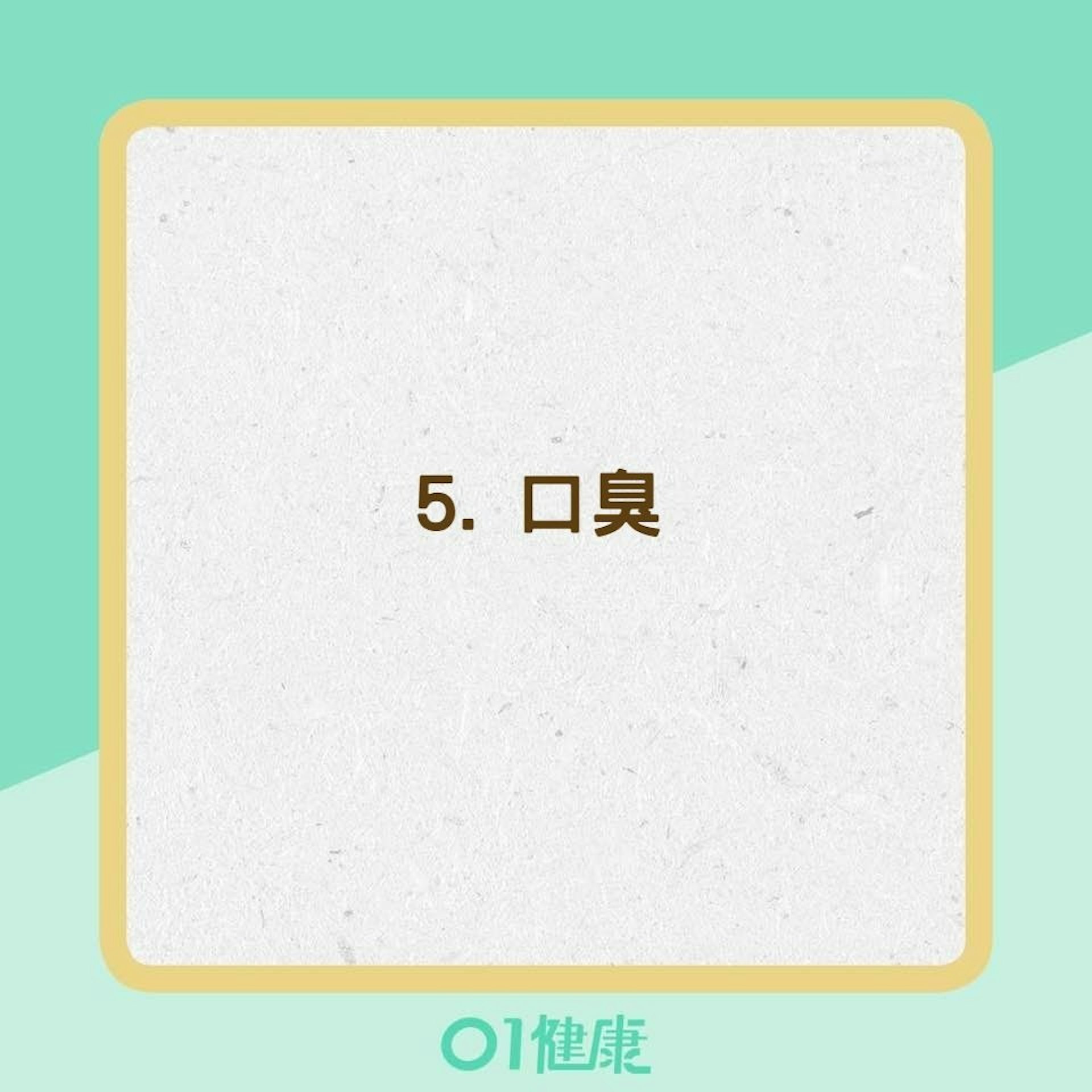 扁桃腺炎常見症狀(01製圖) 扁桃腺炎常見症狀(01製圖)
