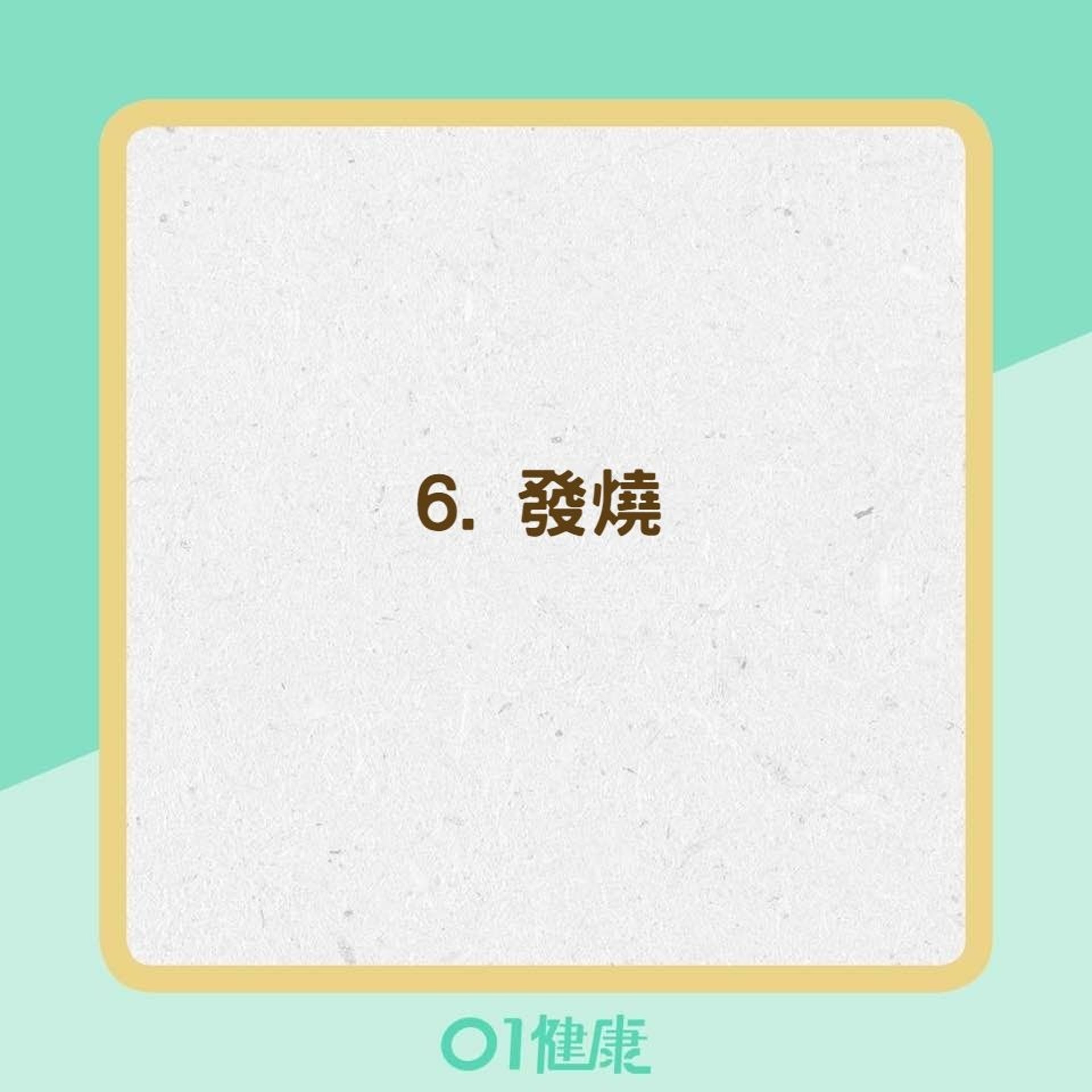 扁桃腺炎常見症狀(01製圖) 扁桃腺炎常見症狀(01製圖)