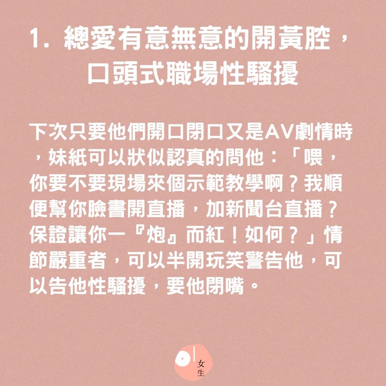 6種職場可能出現的「噁心男」(01製圖) 6種職場可能出現的「噁心男」(01製圖)