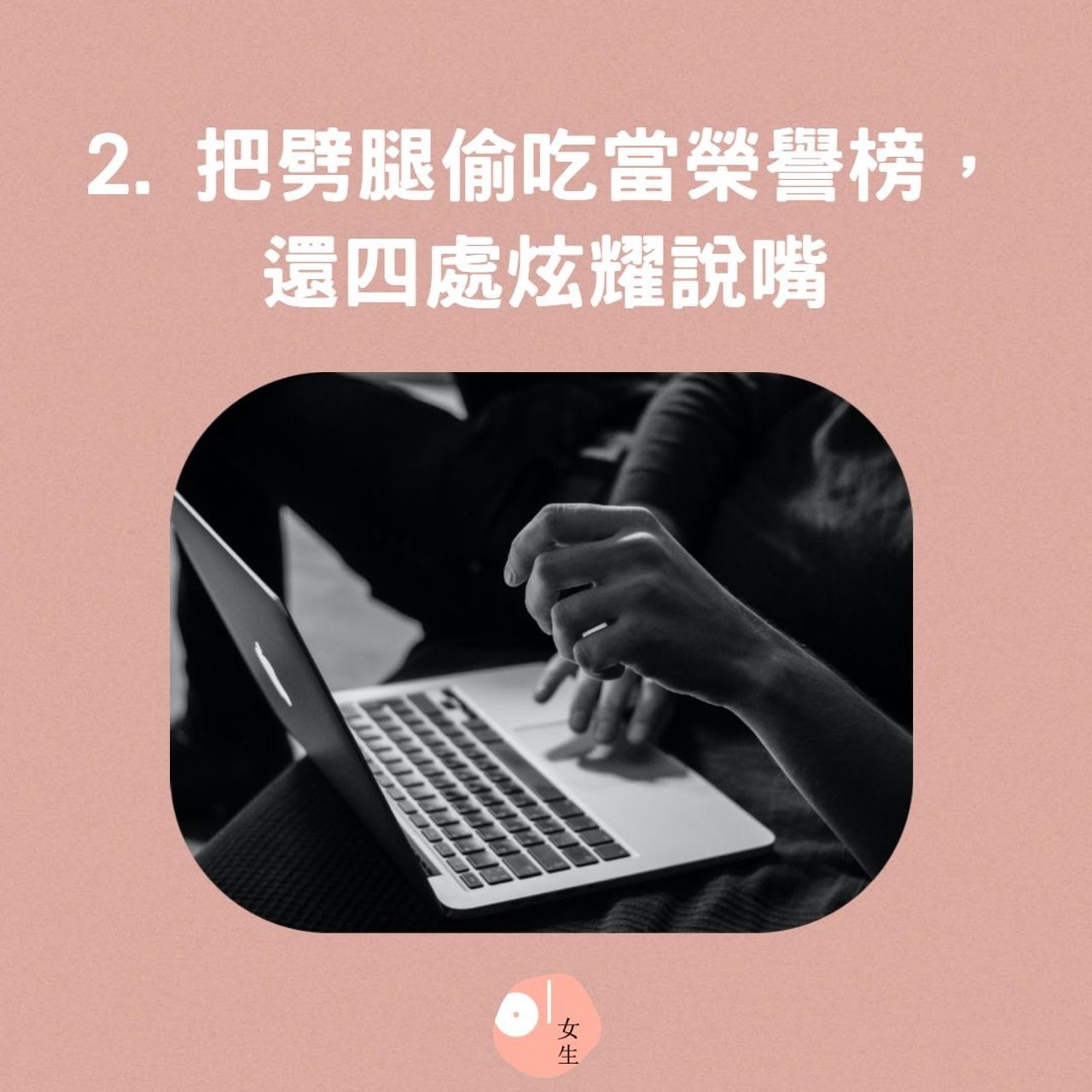 6種職場可能出現的「噁心男」(01製圖,Unsplash/sergey-zolkin) 6種職場可能出現的「噁心男」(01製圖,Unsplash/sergey-zolkin)