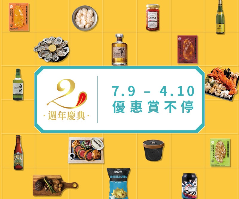 E肚仔2週年慶典網購優惠hibiki 響 853 支入手另設2折限時搶