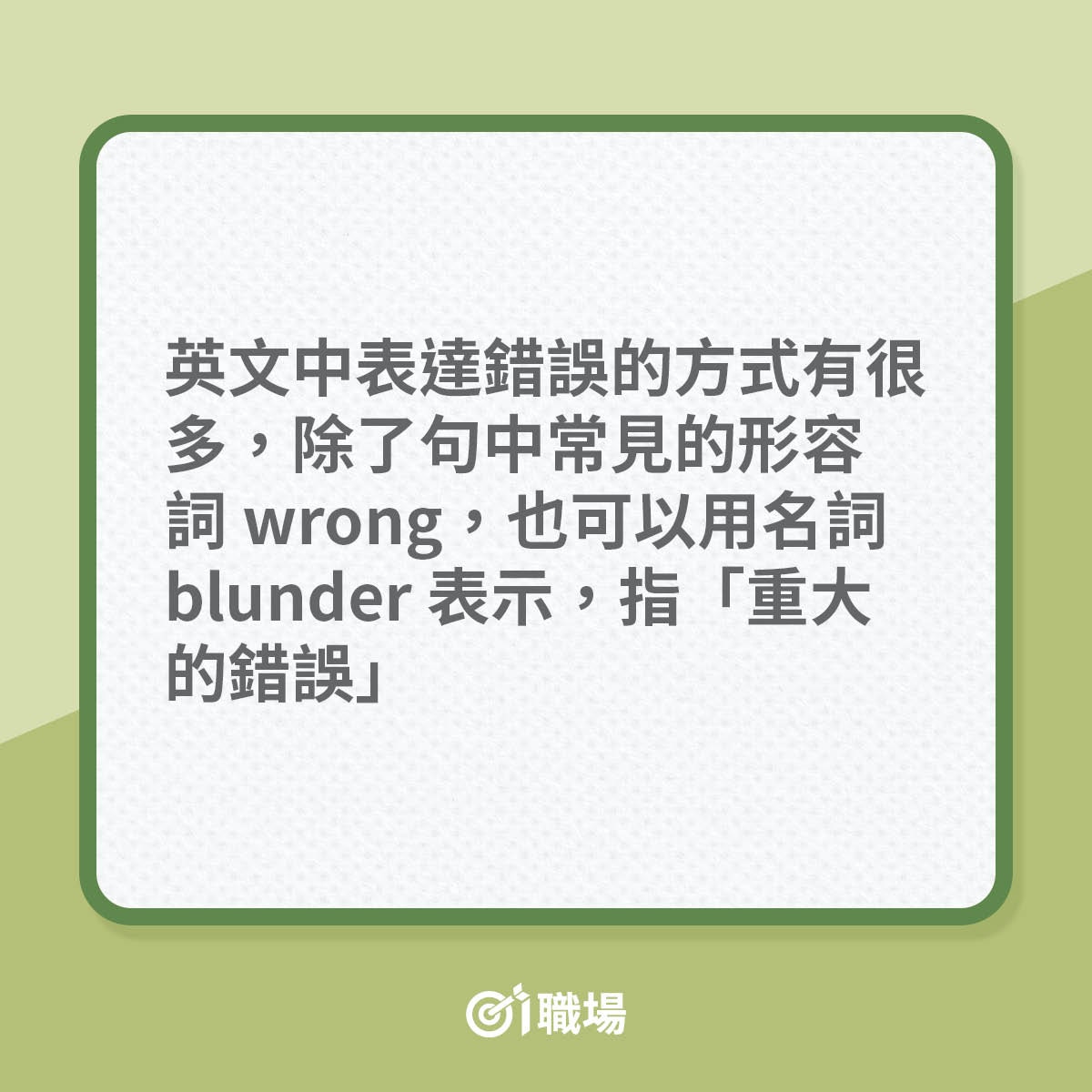 商務英語 只懂用yes No作回覆 即學14句地道有禮英語常用句