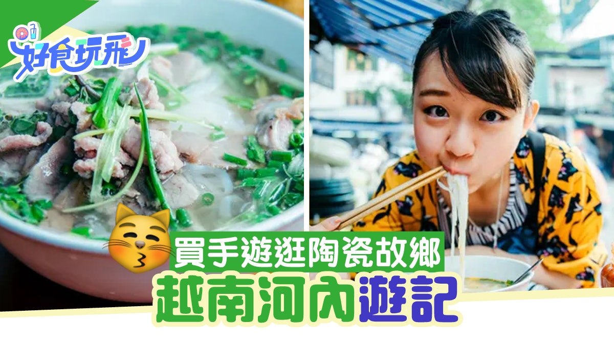 【越南河內】與古董買手遊逛陶瓷故鄉 手作人視工藝為根熱情樸素 【越南河內】與古董買手遊逛陶瓷故鄉 手作人視工藝為根熱情樸素