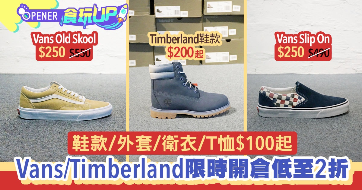 timberland x vans