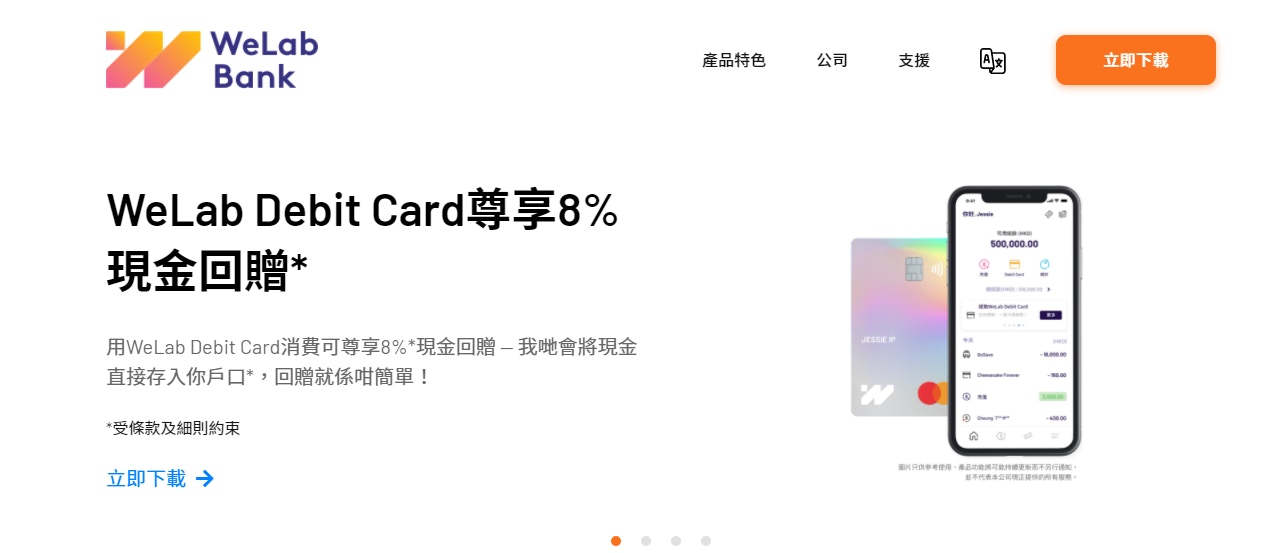 WeLab Bank推9.8%飄移定存小巴　用戶：飄移到炒咗登入唔到