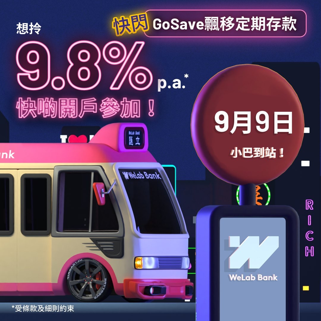 WeLab Bank今午推出「限定版 GoSave 飄移定期存款小巴」。（WeLab Bank Facebook專頁圖片）