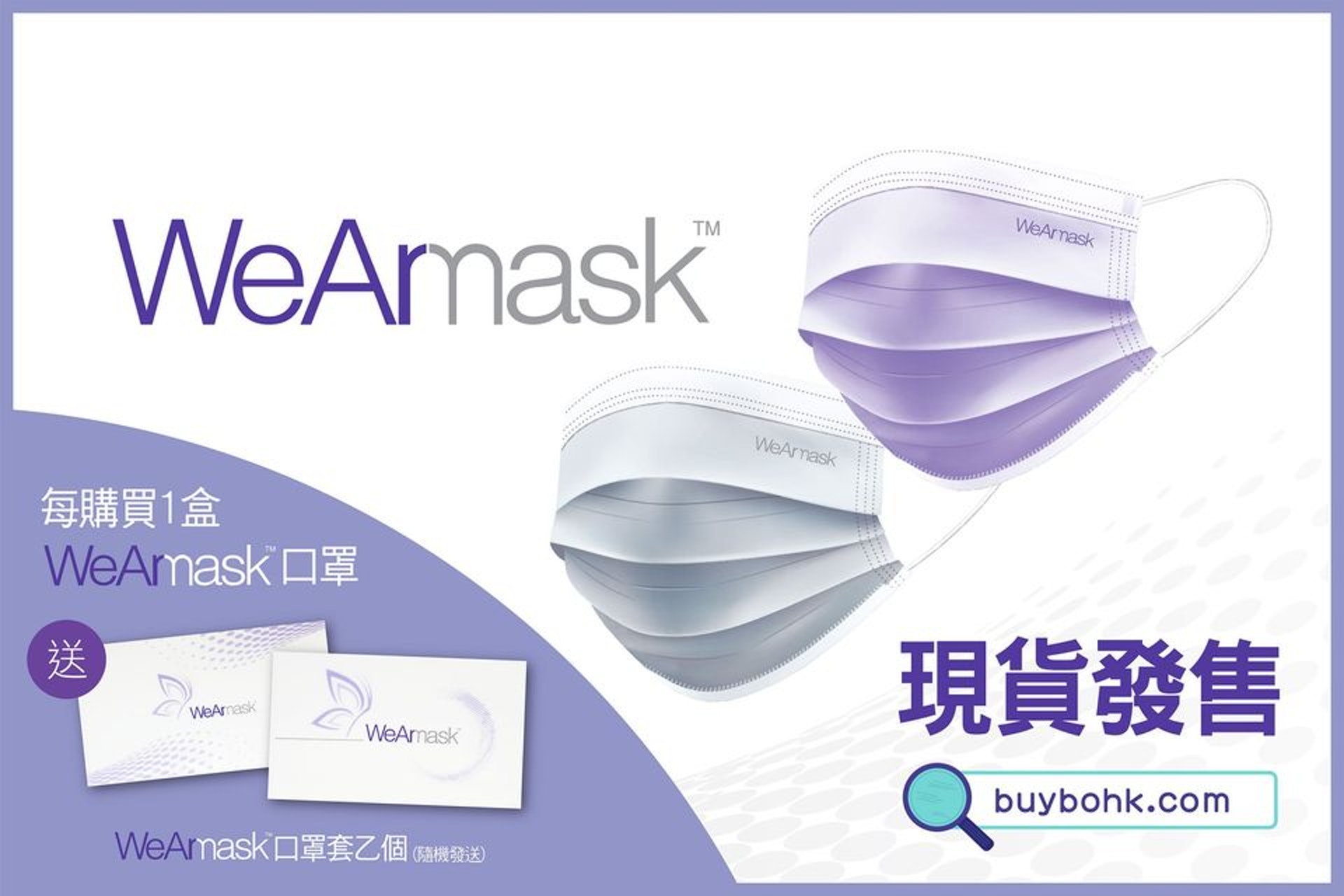 紫花油口罩港產wearmask發售9月30日前輸入折扣碼享7折 紫花油口罩港產wearmask發售9月30日前輸入折扣碼享7折