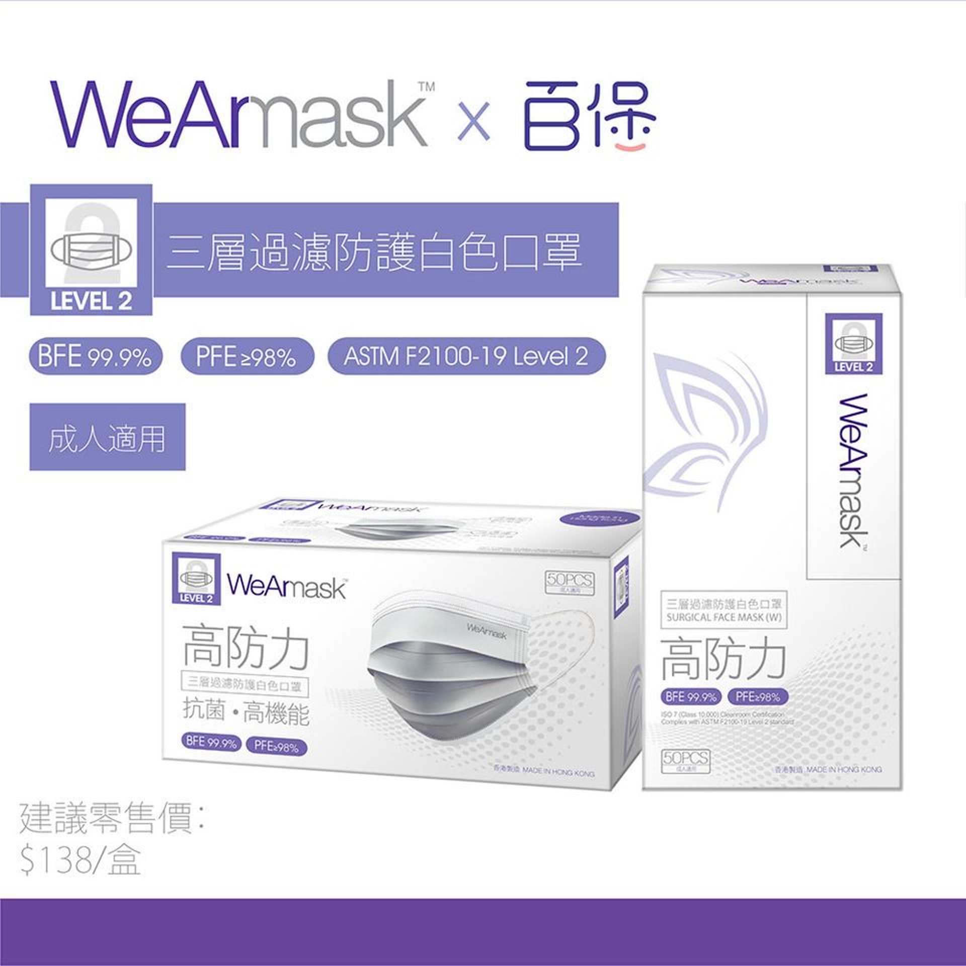 紫花油口罩港產wearmask發售9月30日前輸入折扣碼享7折 紫花油口罩港產wearmask發售9月30日前輸入折扣碼享7折