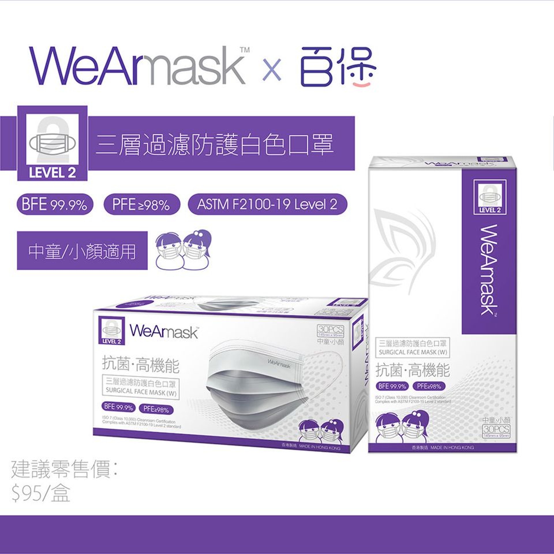 紫花油口罩港產wearmask發售9月30日前輸入折扣碼享7折 紫花油口罩港產wearmask發售9月30日前輸入折扣碼享7折