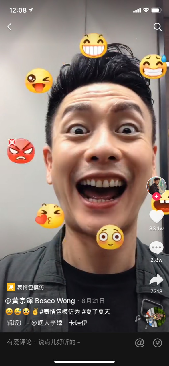 Bosco挑戰表情包模仿騷。(抖音截圖)