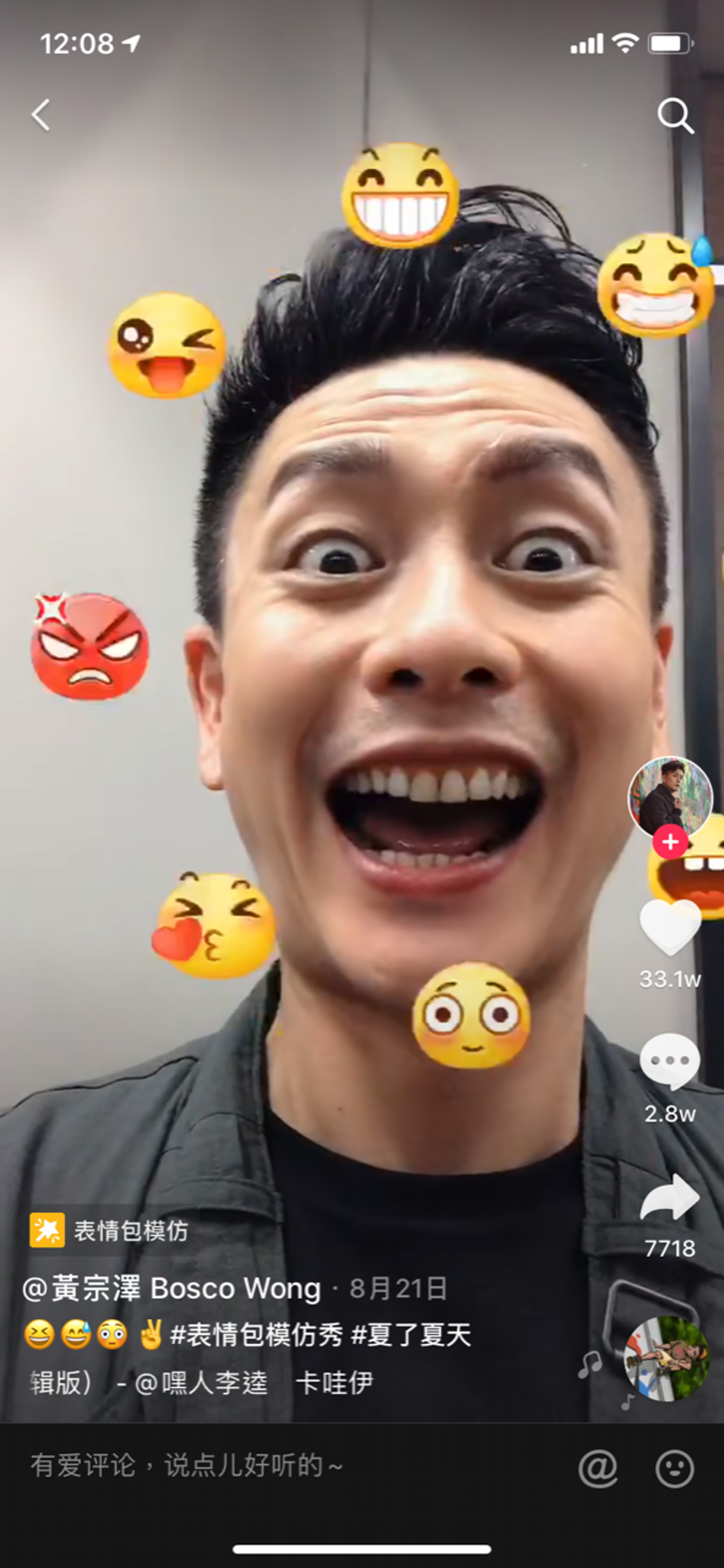 Bosco挑戰表情包模仿騷。(抖音截圖) Bosco挑戰表情包模仿騷。(抖音截圖)