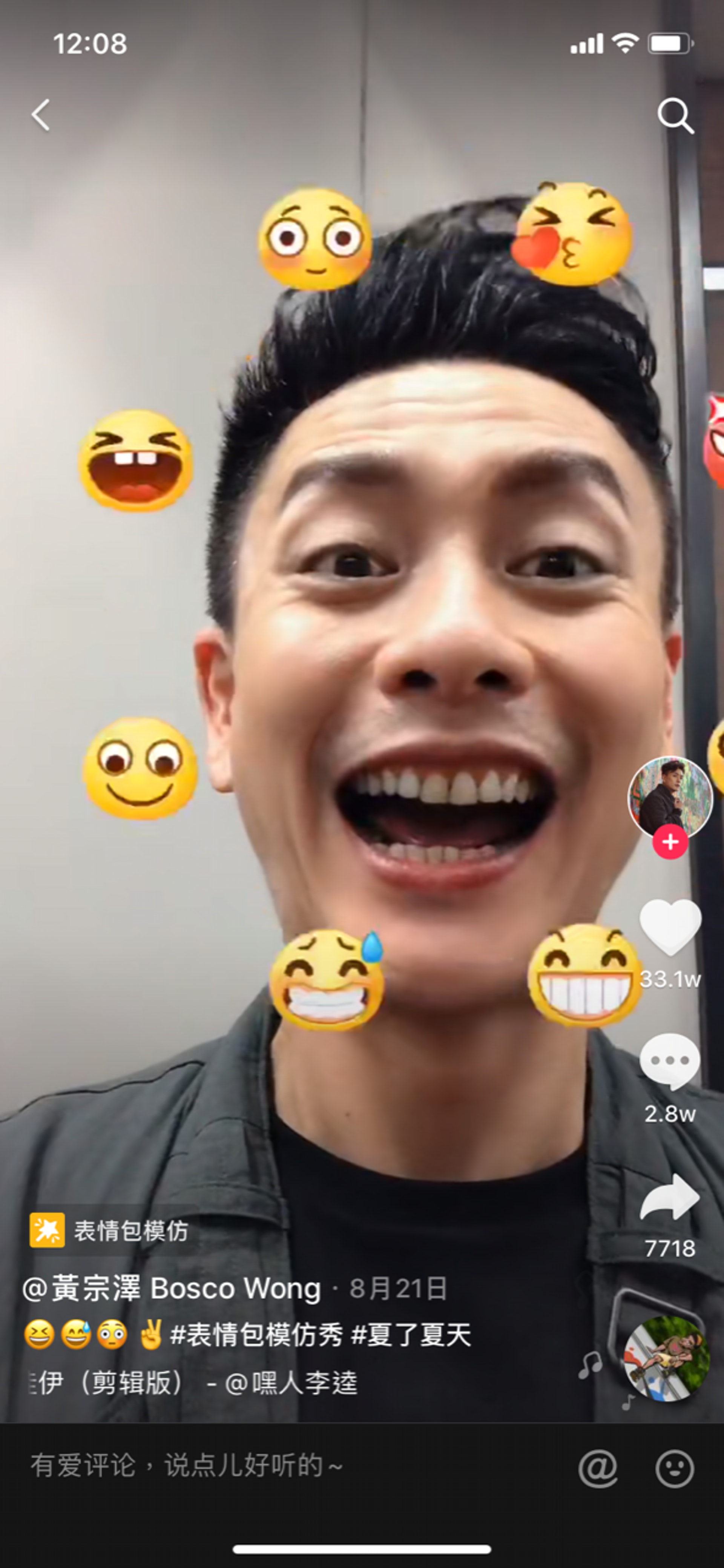 Bosco玩我投入。(抖音截圖) Bosco玩我投入。(抖音截圖)