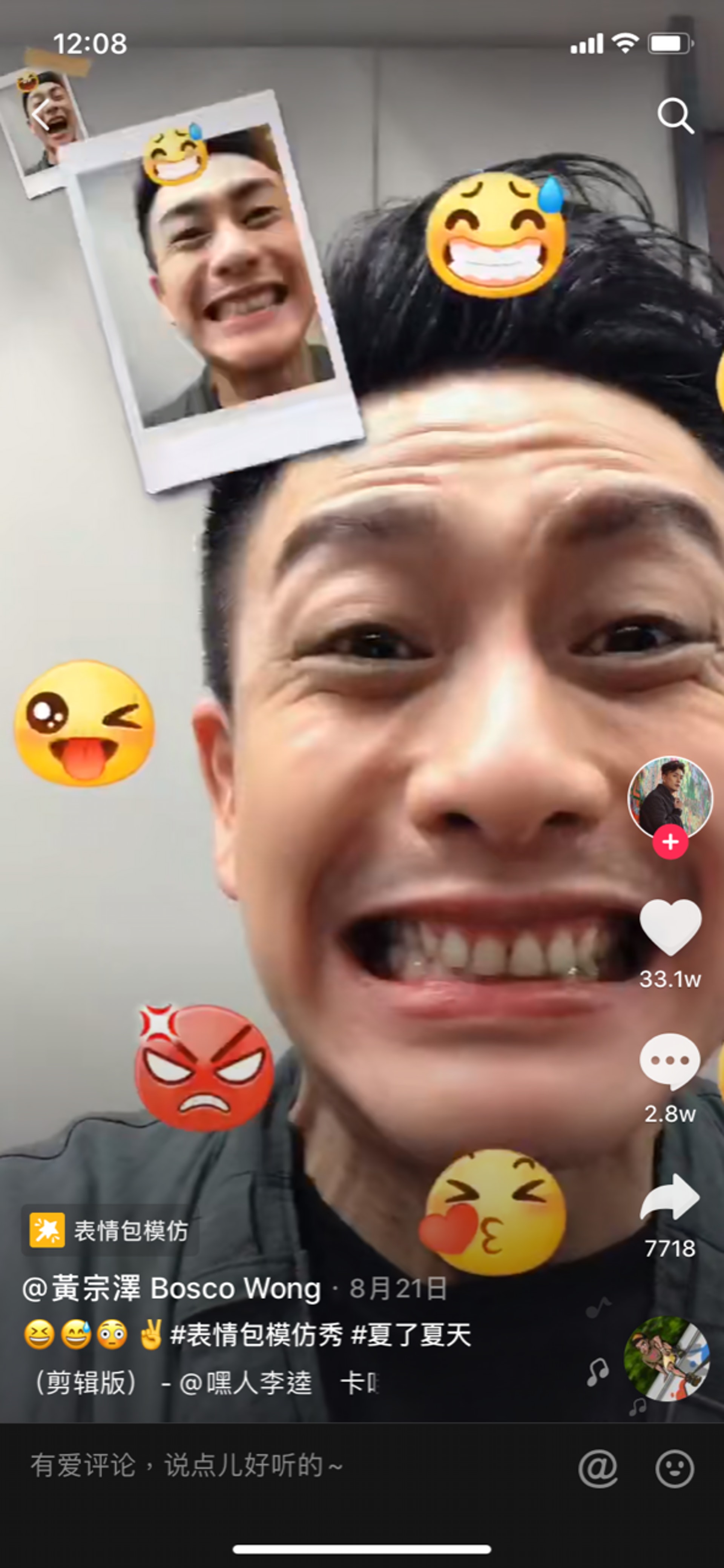 Bosco神還原了各個emoji的可愛表情。(抖音截圖) Bosco神還原了各個emoji的可愛表情。(抖音截圖)