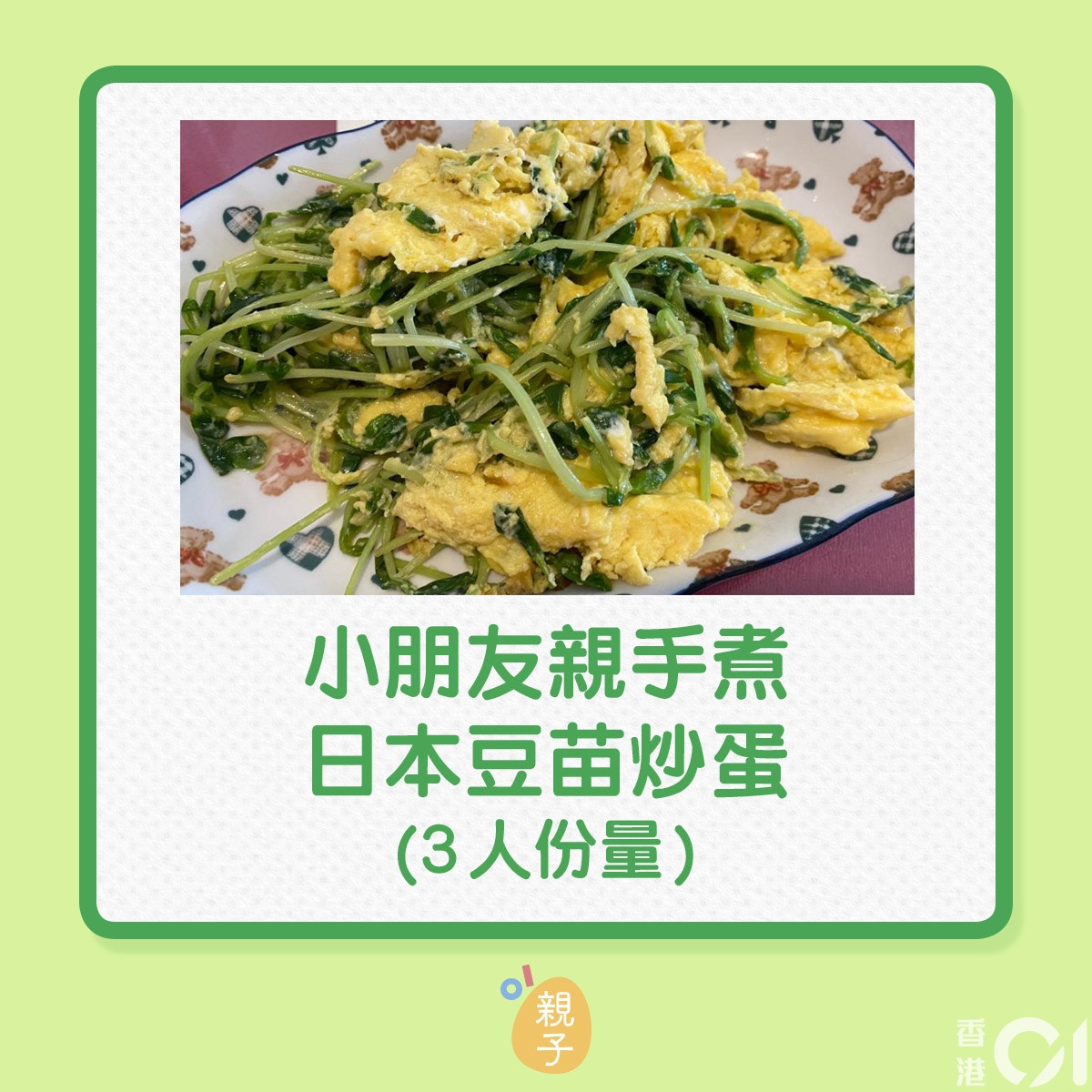 在家種植 日本豆苗自己種再煮香草生菜還有一種水果適合自家種 香港01 親子