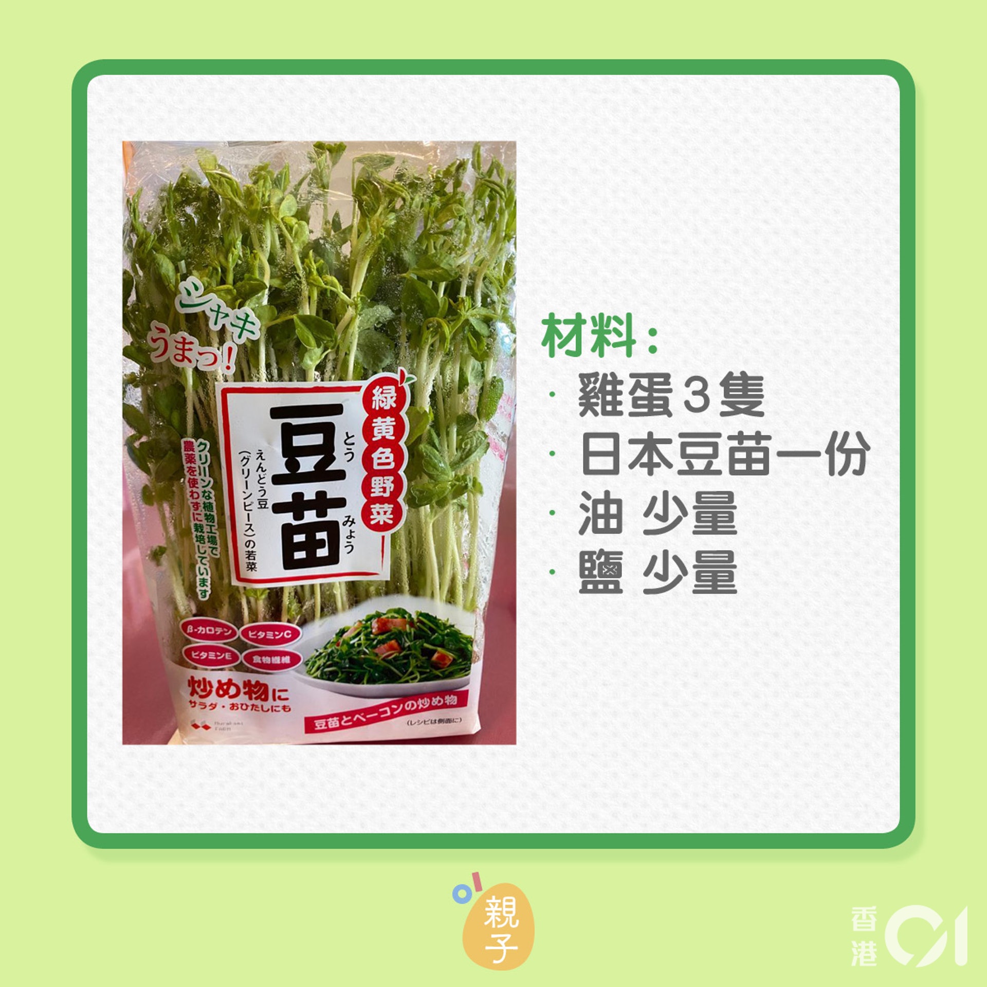 在家種植 日本豆苗自己種再煮香草生菜還有一種水果適合自家種 在家種植 日本豆苗自己種再煮香草生菜還有一種水果適合自家種