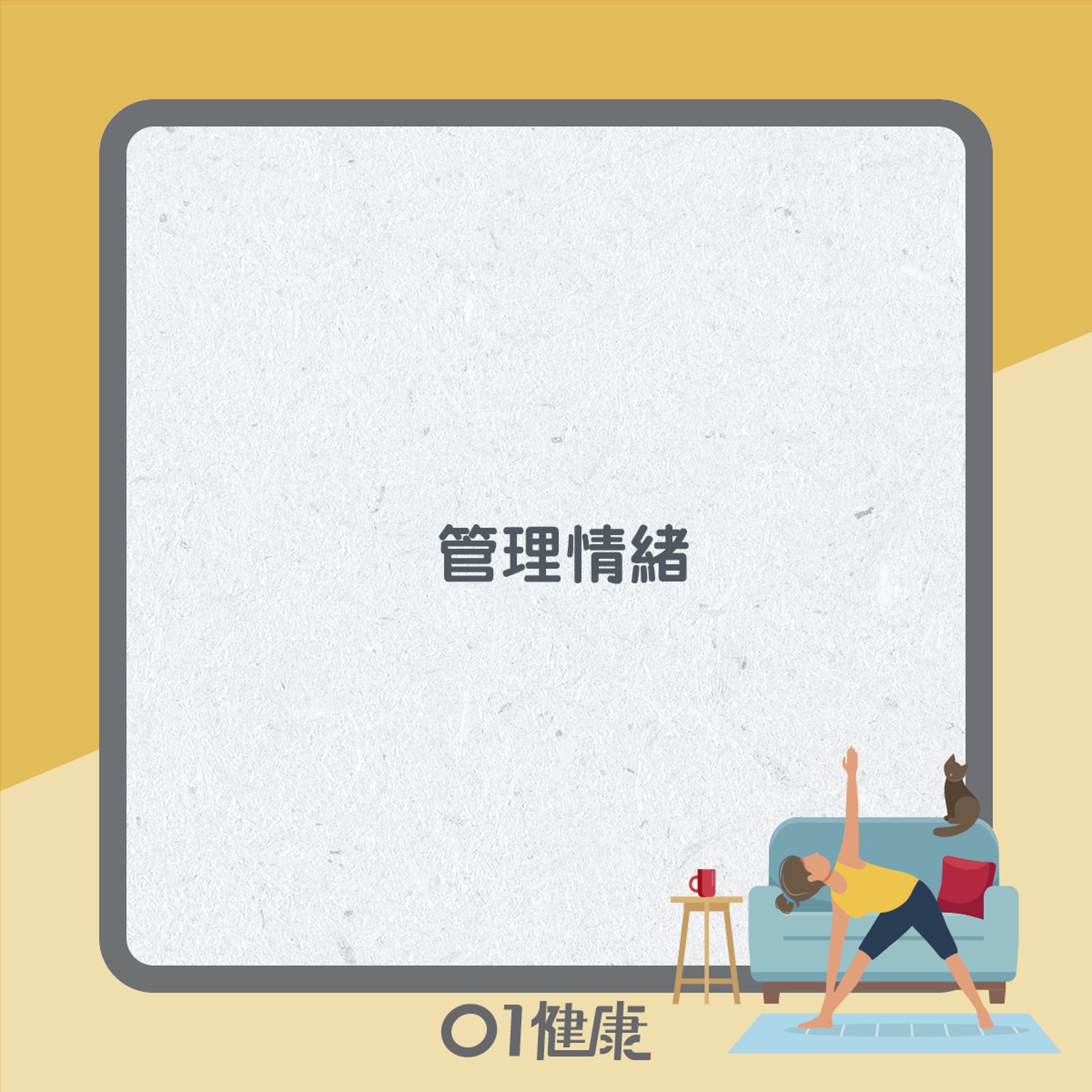 養肝小貼士(01製圖) 養肝小貼士(01製圖)