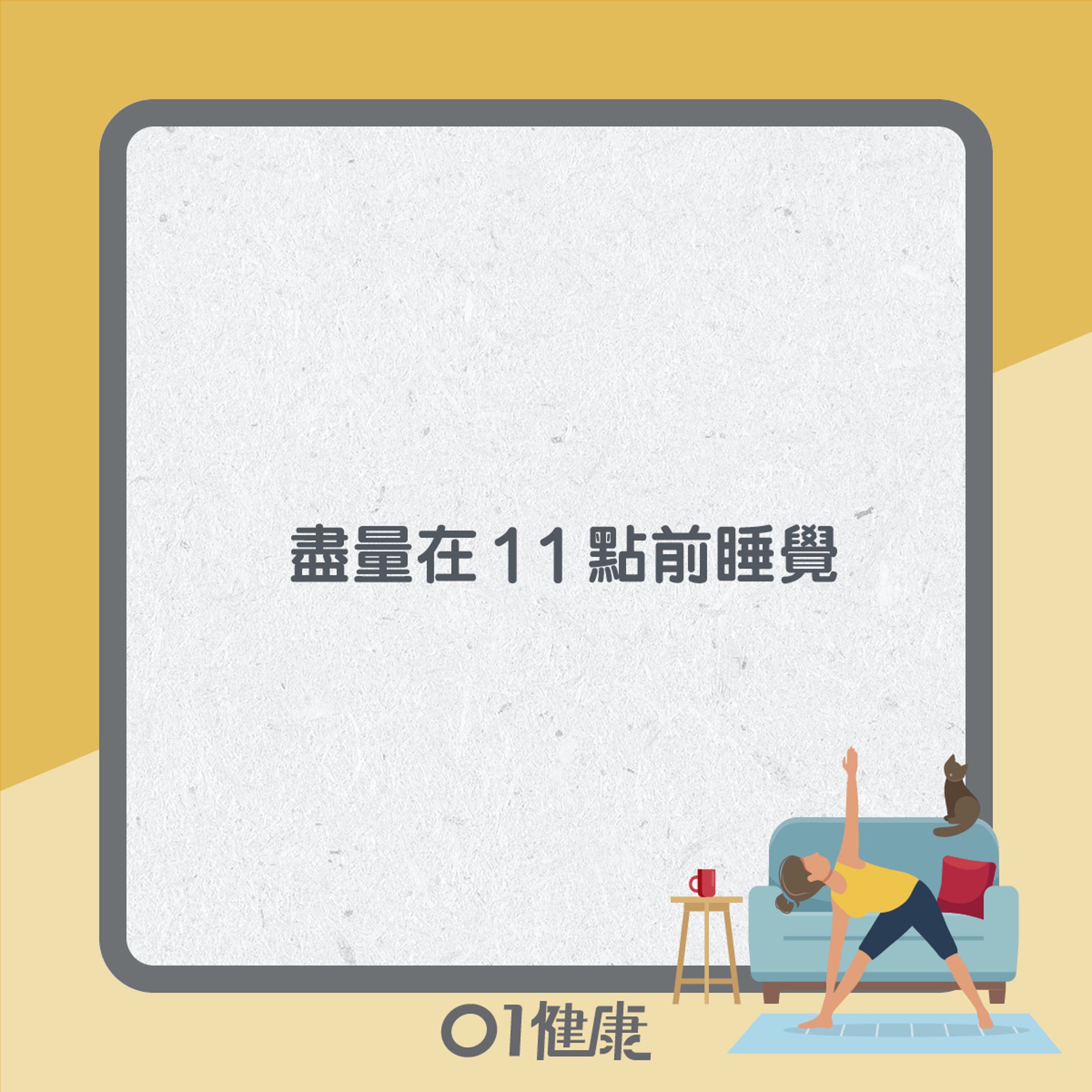 養肝小貼士(01製圖) 養肝小貼士(01製圖)