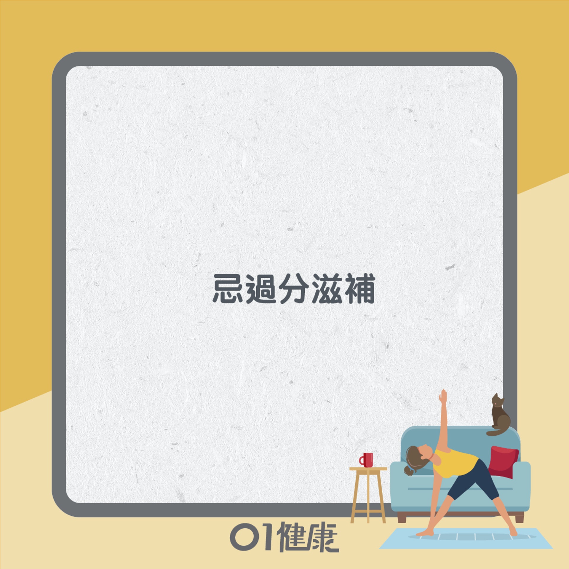 養肝小貼士(01製圖) 養肝小貼士(01製圖)