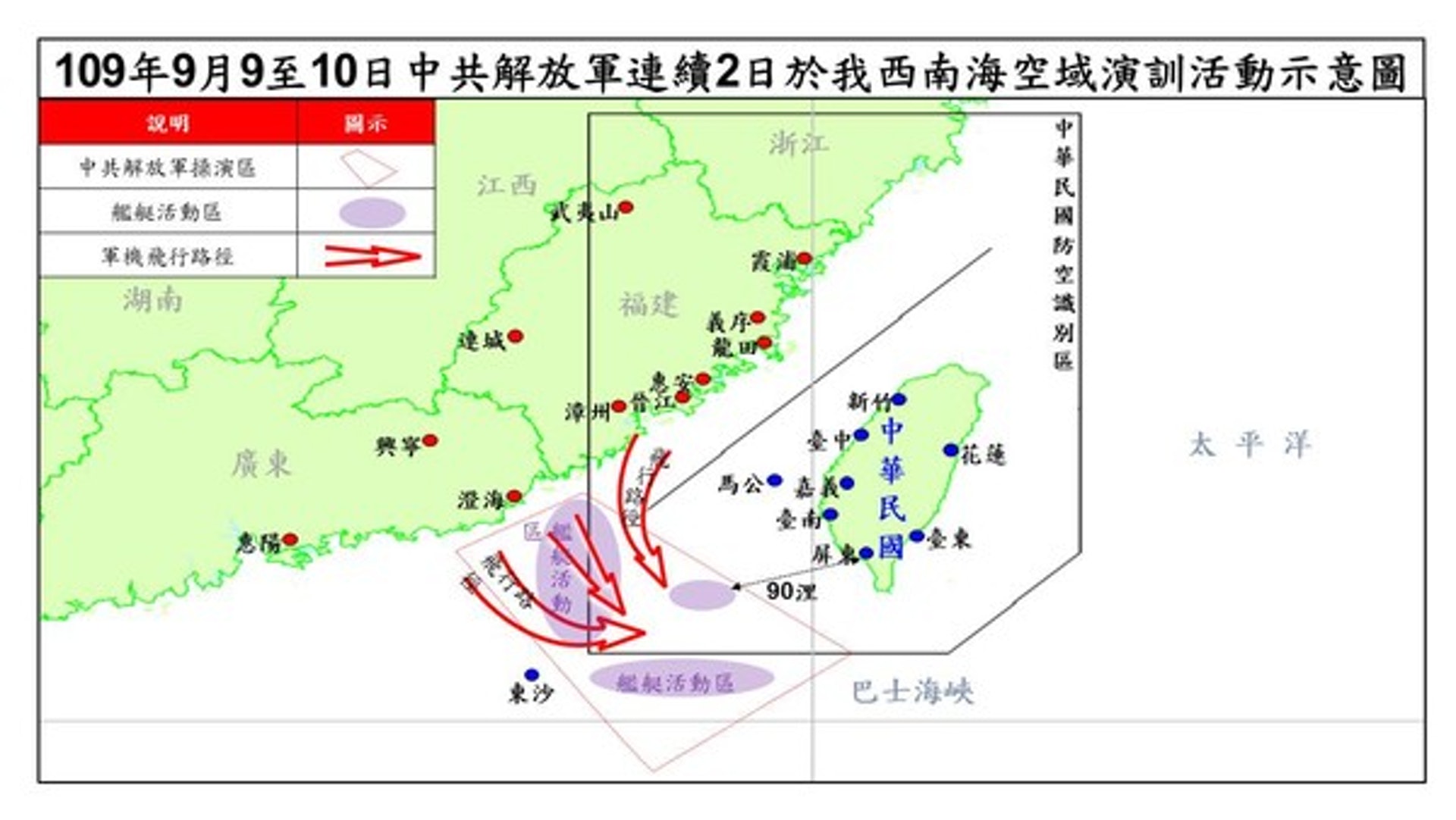 解放軍演訓位置距離台灣僅90海浬。(台灣國防部) 解放軍演訓位置距離台灣僅90海浬。(台灣國防部)