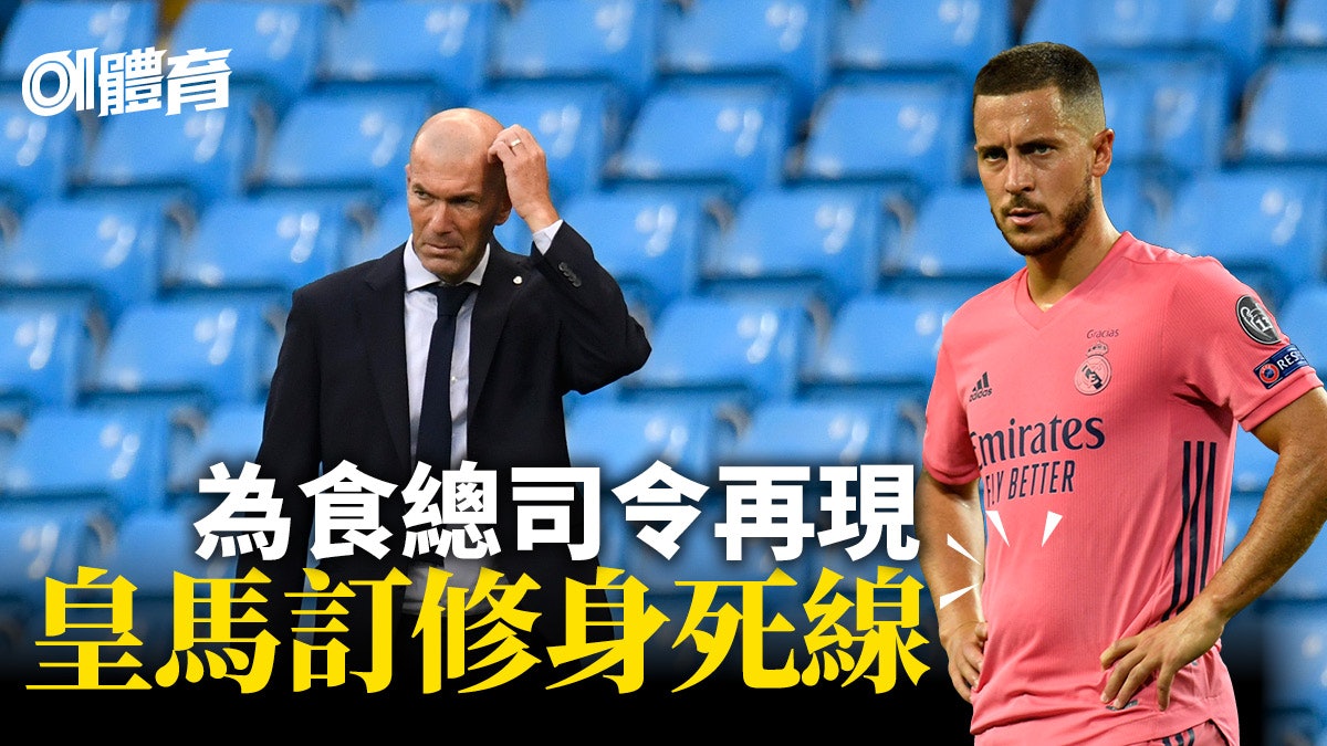 【西甲】夏薩特再次脹爆迎開季 歐國聯兩仗齋坐惹皇馬質疑 【西甲】夏薩特再次脹爆迎開季 歐國聯兩仗齋坐惹皇馬質疑