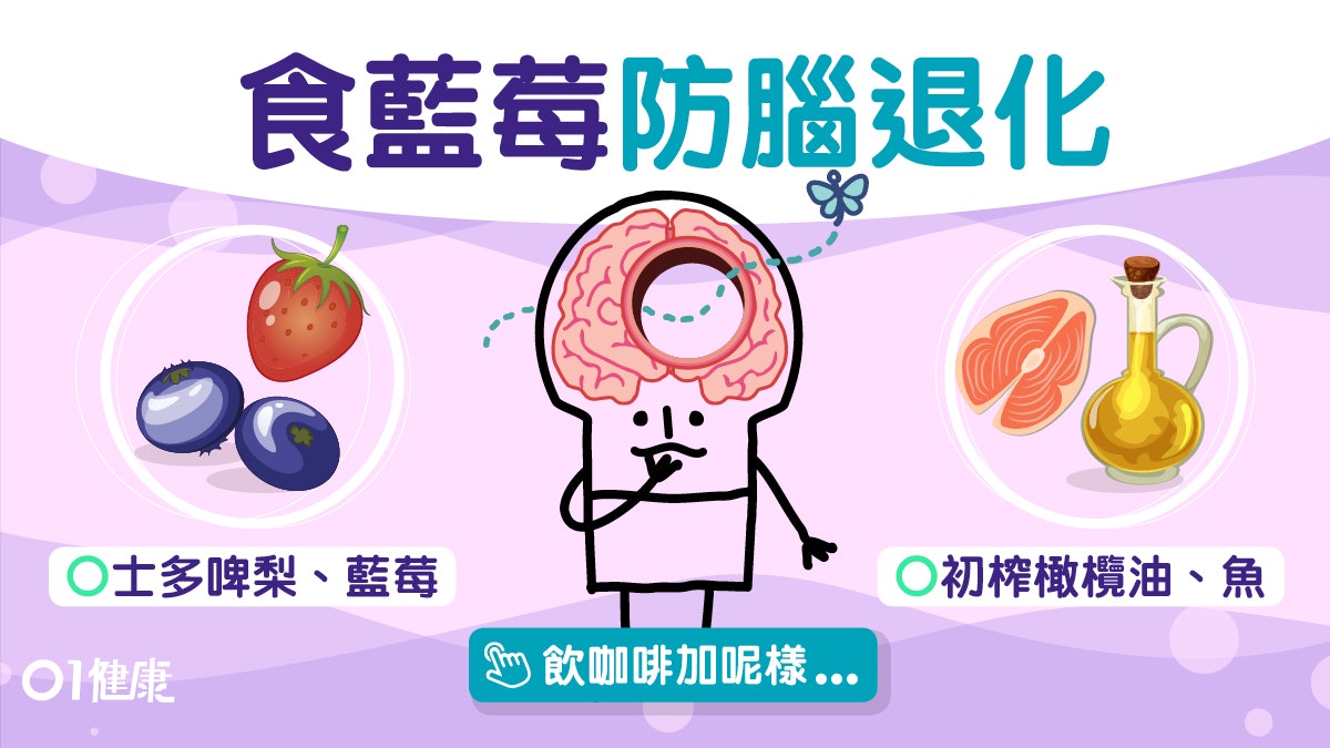 【腦退化】腰圍變粗記憶力變差?防失智9大習慣每天食1匙橄欖油 【腦退化】腰圍變粗記憶力變差?防失智9大習慣每天食1匙橄欖油
