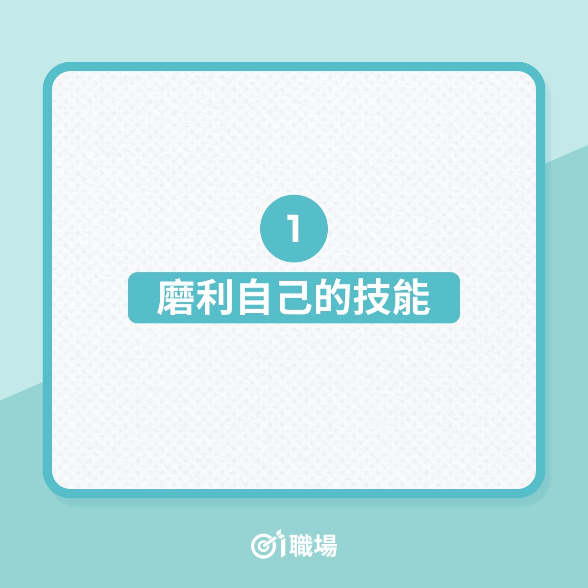 5個建議助打工仔加薪（01製圖）