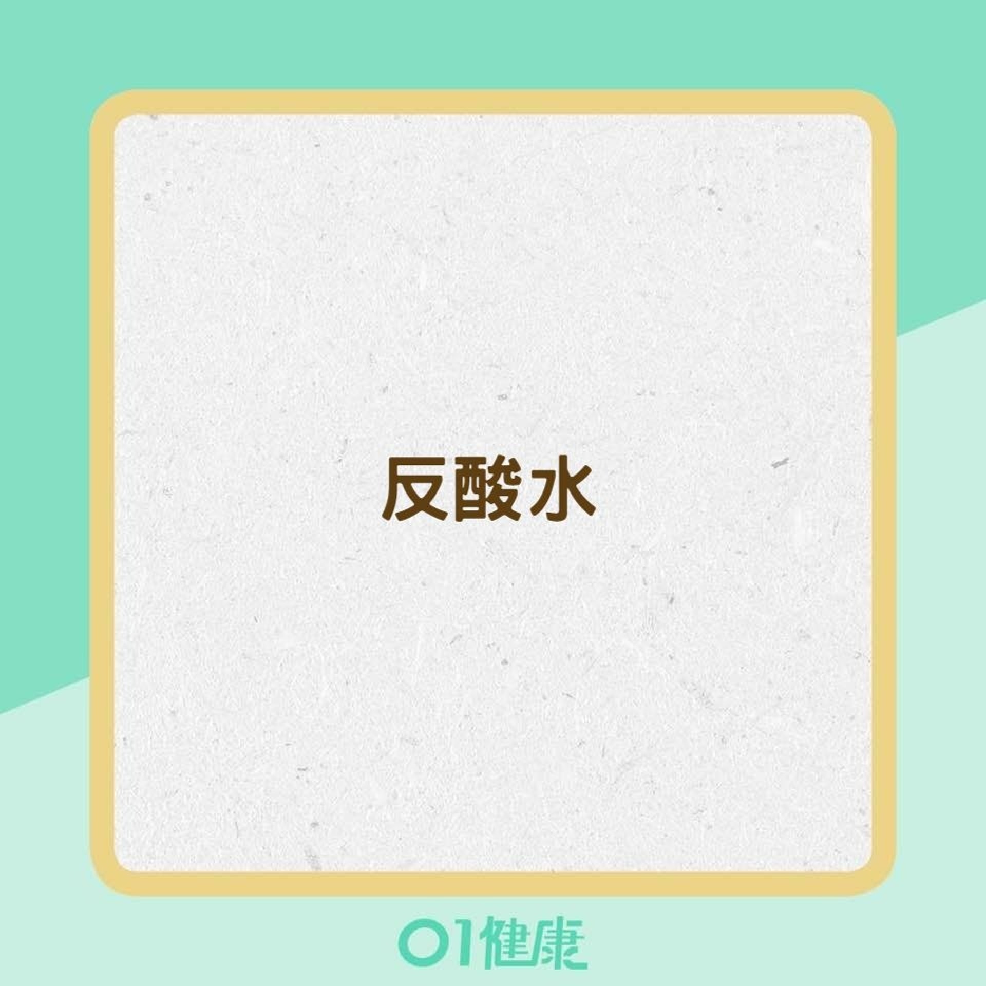 胃潰瘍的症狀(01製圖) 胃潰瘍的症狀(01製圖)