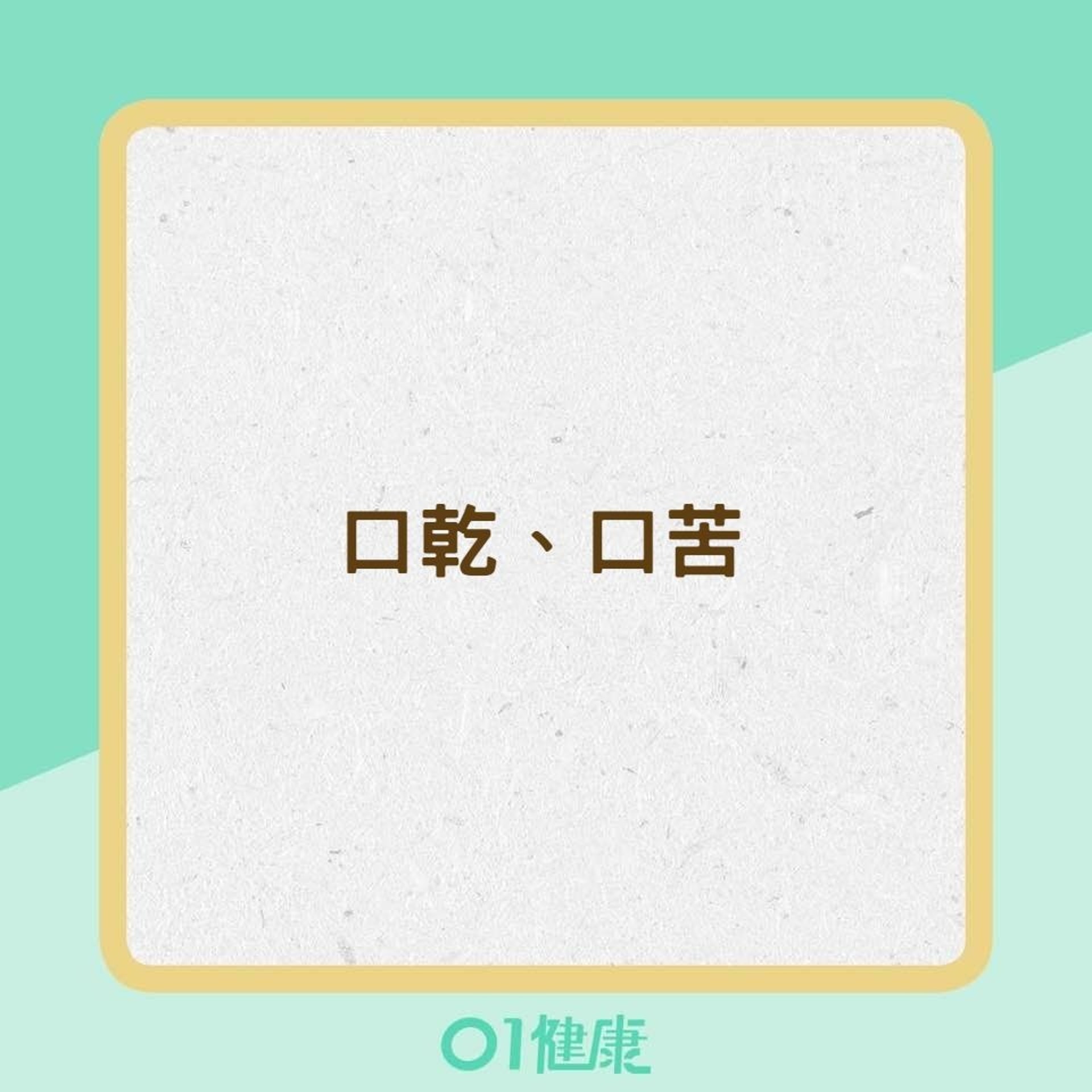 胃潰瘍的症狀(01製圖) 胃潰瘍的症狀(01製圖)