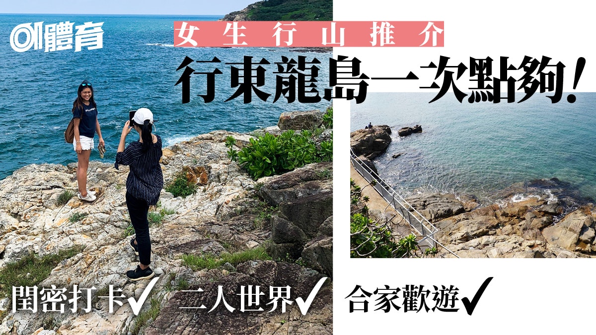 東龍島行山路線|半個鐘船程抵避世勝地 閒遊燈塔炮台賞醉人海景 東龍島行山路線|半個鐘船程抵避世勝地 閒遊燈塔炮台賞醉人海景