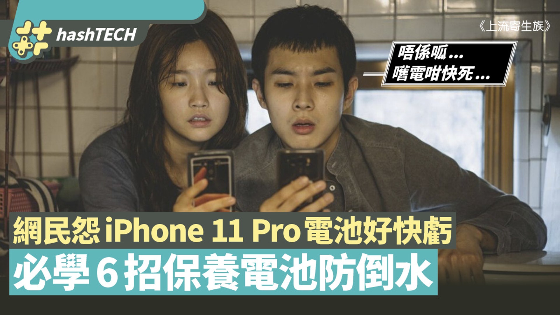 Iphone 11 Pro出機一年電池壽命已暴跌 教你6招保養手機電池健康 香港01 實用教學 Iphone 11 Pro出機一年電池壽命已暴跌 教你6招保養手機電池健康 香港01 實用教學