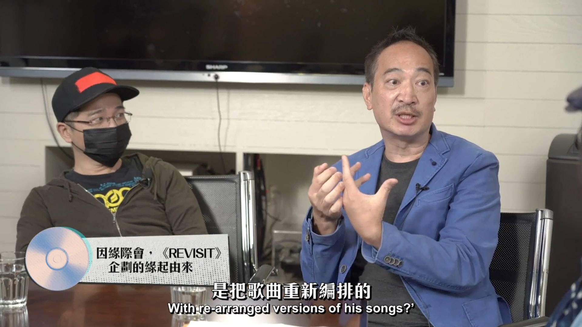 Alvin（右）解釋專輯名稱《REVISIT》有老朋友重遇的意思。（影片截圖）