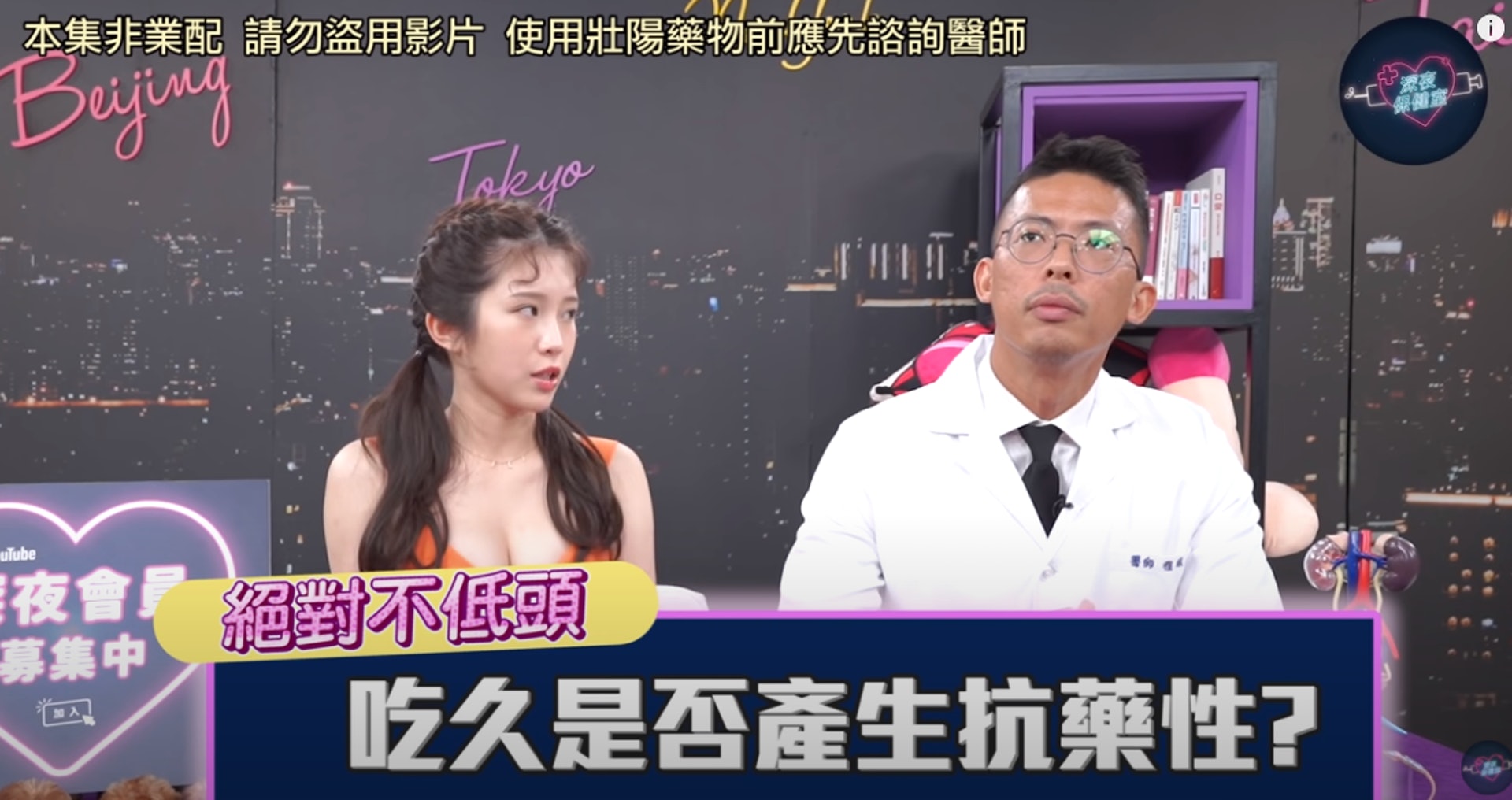 長期服用壯陽藥或加重劑量只因身體不斷衰老,需要加重劑量才能應付性功能障礙。(「深夜保健室」授權) 長期服用壯陽藥或加重劑量只因身體不斷衰老,需要加重劑量才能應付性功能障礙。(「深夜保健室」授權)