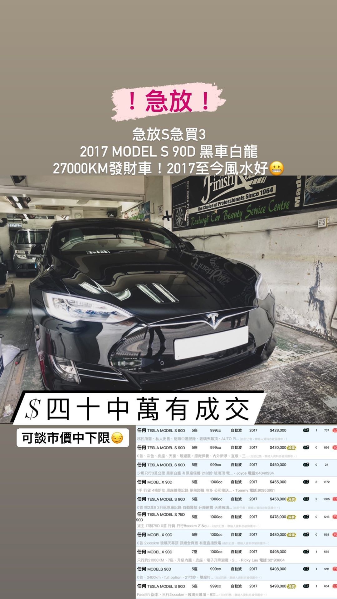 楊政龍為買tesla Model 3急放舊車ig發文搵買家 40中萬有成交 香港01 即時娛樂