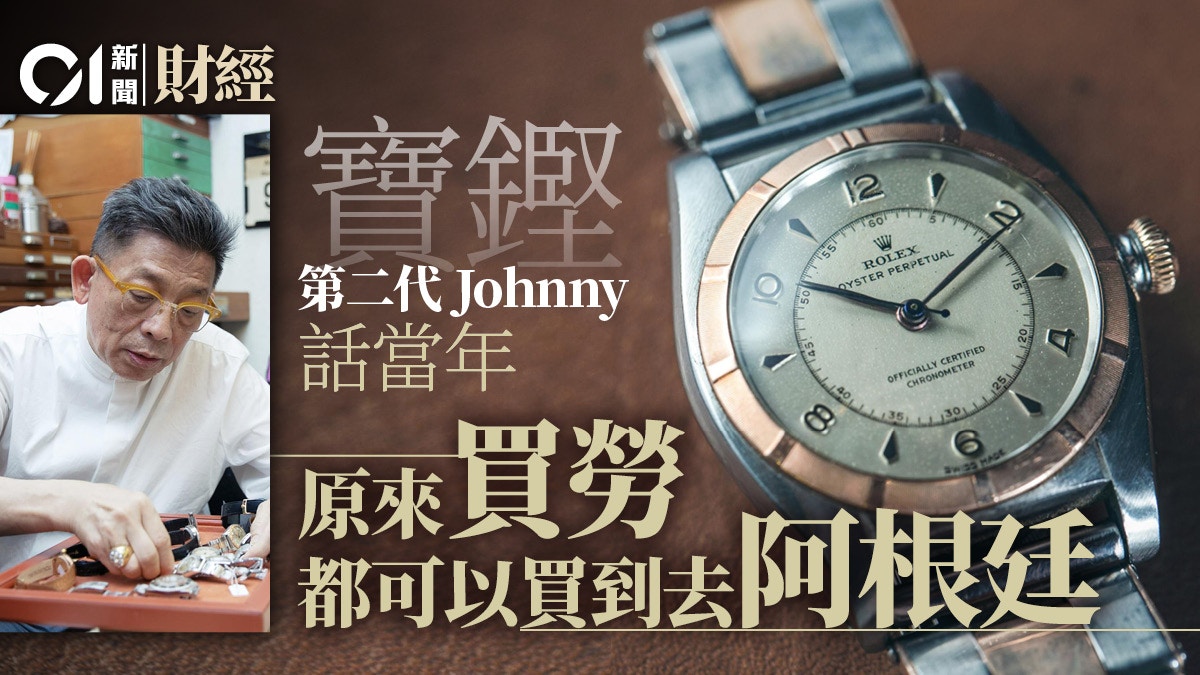 ROLEX專題│寶鏗Johnny話當年遠赴阿根廷買入Daytona大冒險故事