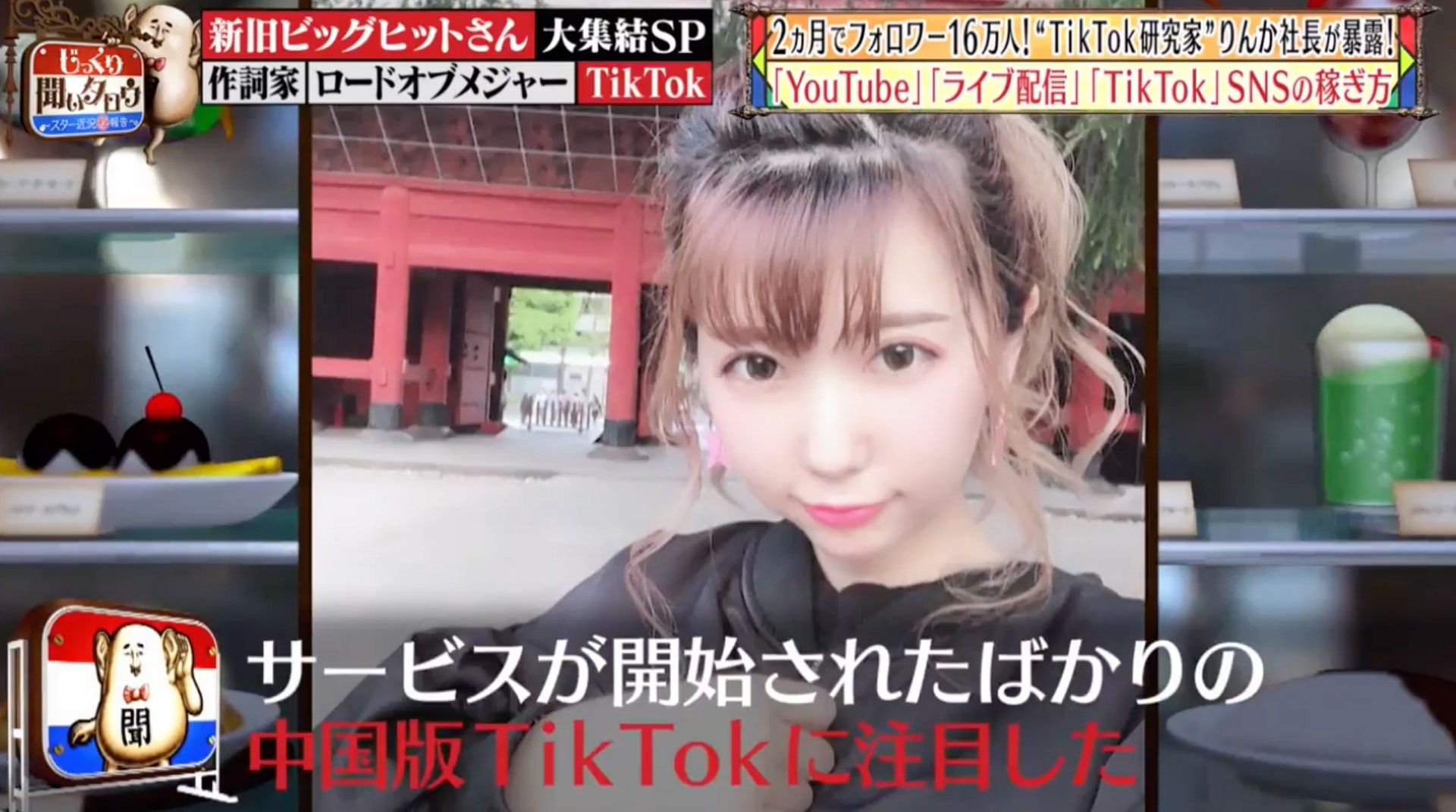 《じっくり聞いタロウ~スター近況(秘)報告~》節目截圖 《じっくり聞いタロウ~スター近況(秘)報告~》節目截圖