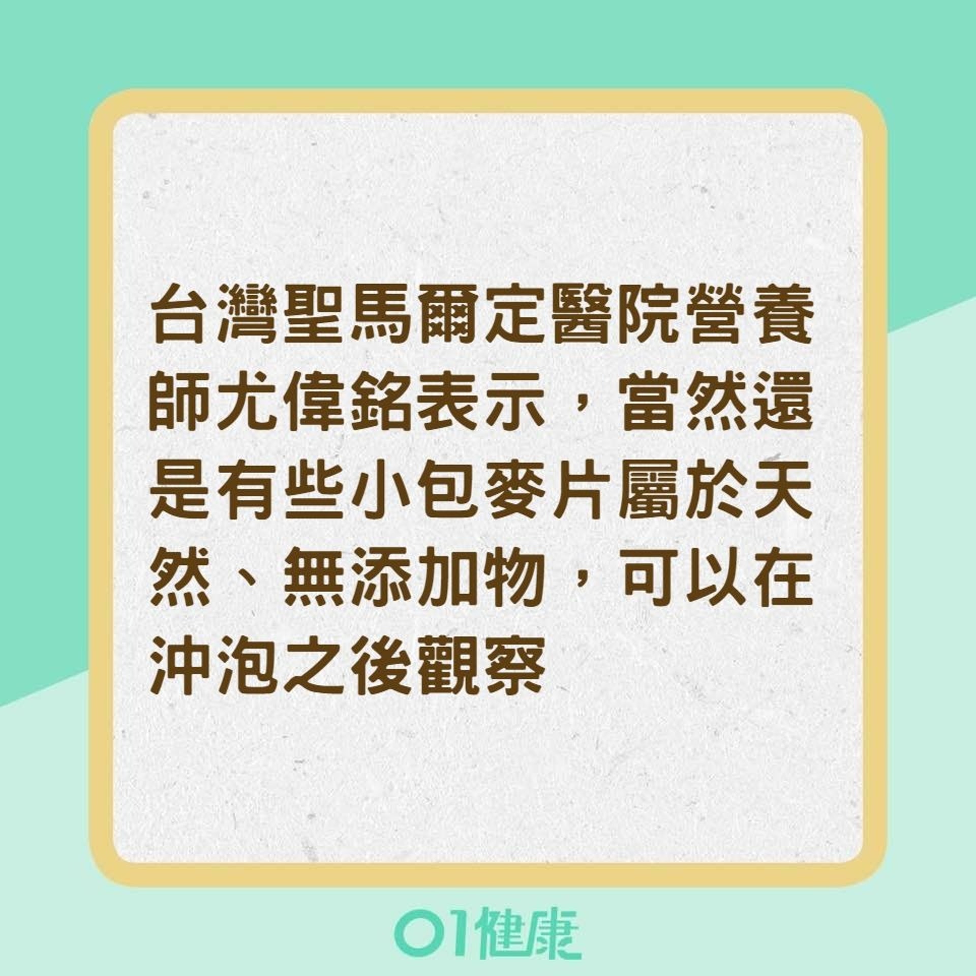 燕麥片吃了感覺很飽,可以減肥嗎?(01製圖) 燕麥片吃了感覺很飽,可以減肥嗎?(01製圖)