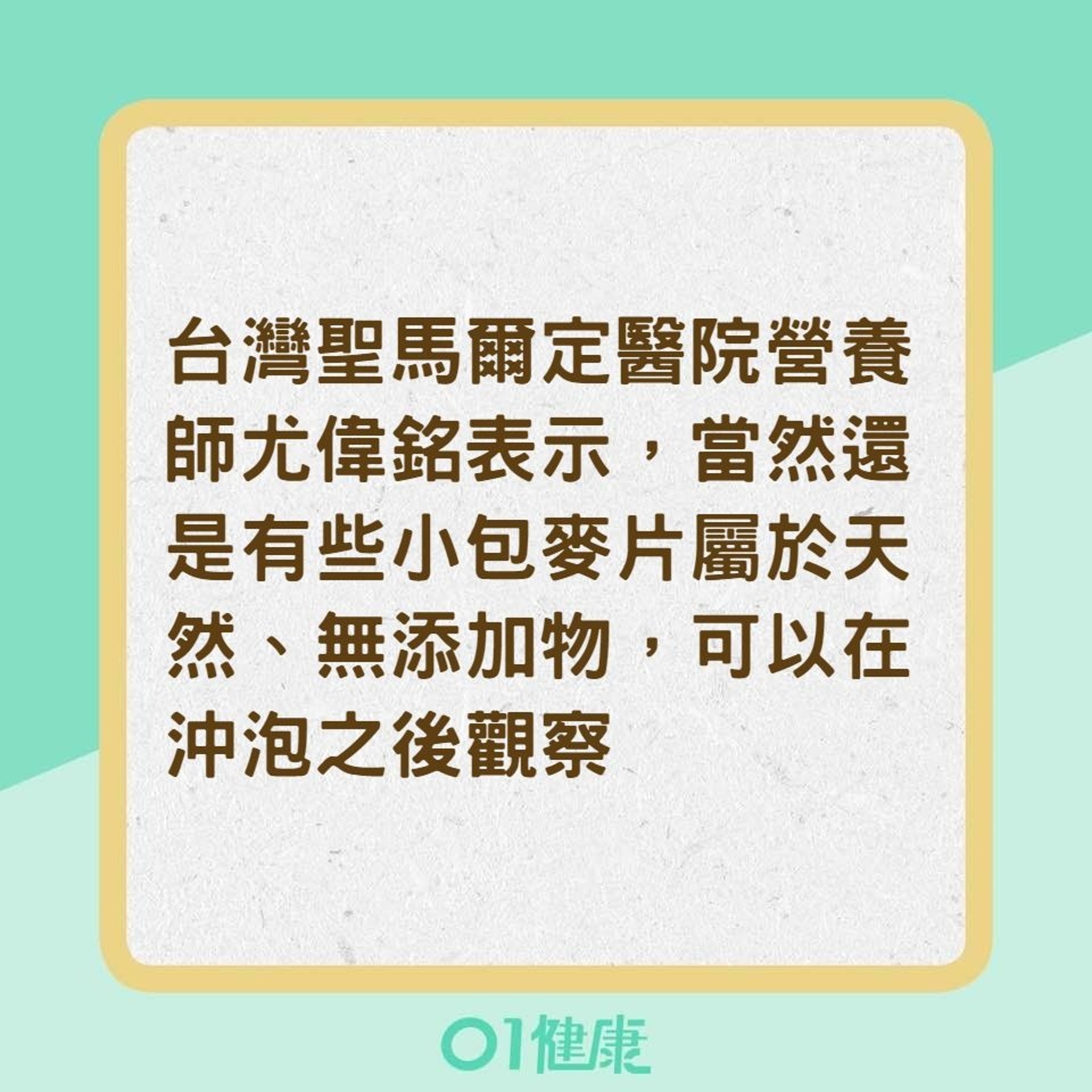 燕麥片吃了感覺很飽，可以減肥嗎？（01製圖）