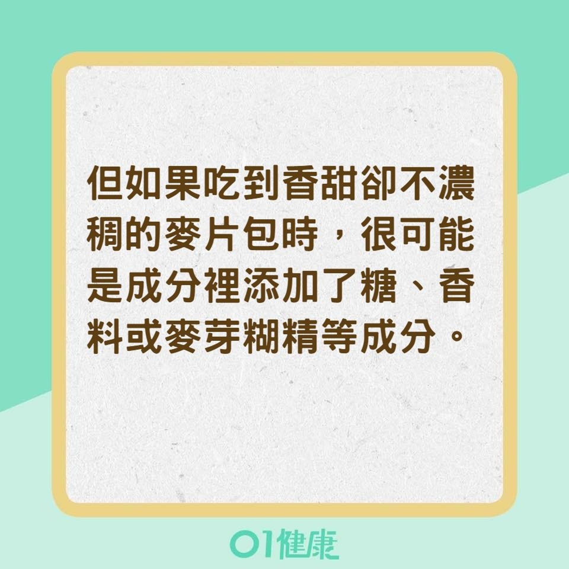 燕麥片吃了感覺很飽,可以減肥嗎?(01製圖) 燕麥片吃了感覺很飽,可以減肥嗎?(01製圖)