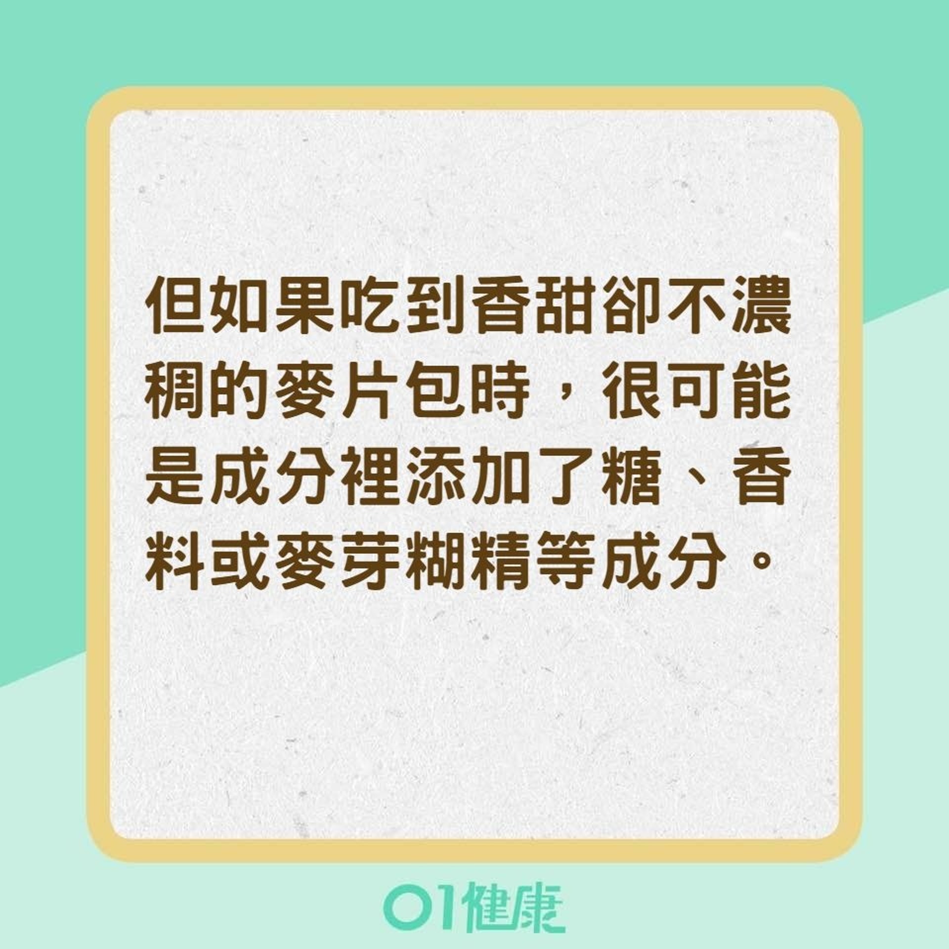 燕麥片吃了感覺很飽，可以減肥嗎？（01製圖）