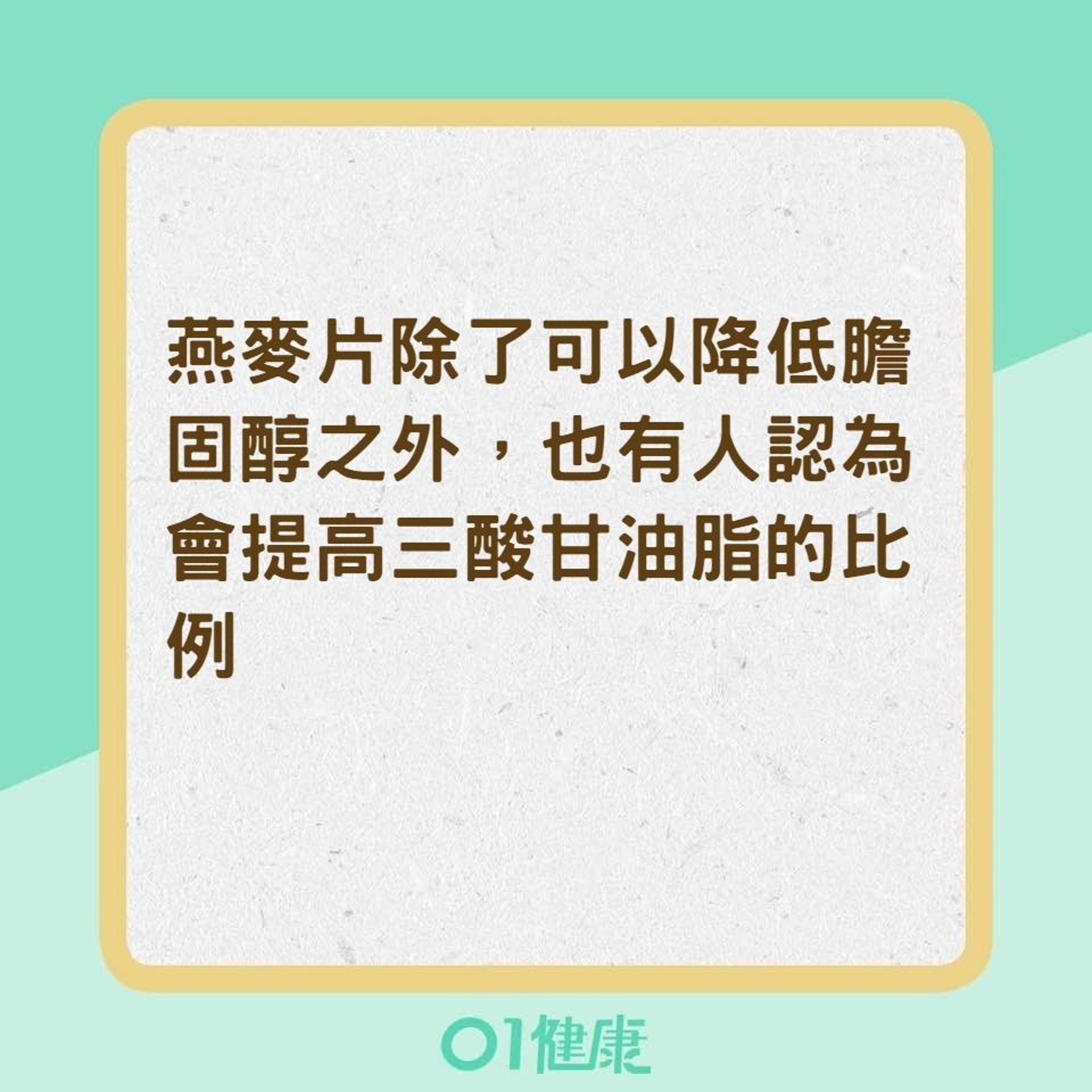 燕麥片吃了感覺很飽,可以減肥嗎?(01製圖) 燕麥片吃了感覺很飽,可以減肥嗎?(01製圖)