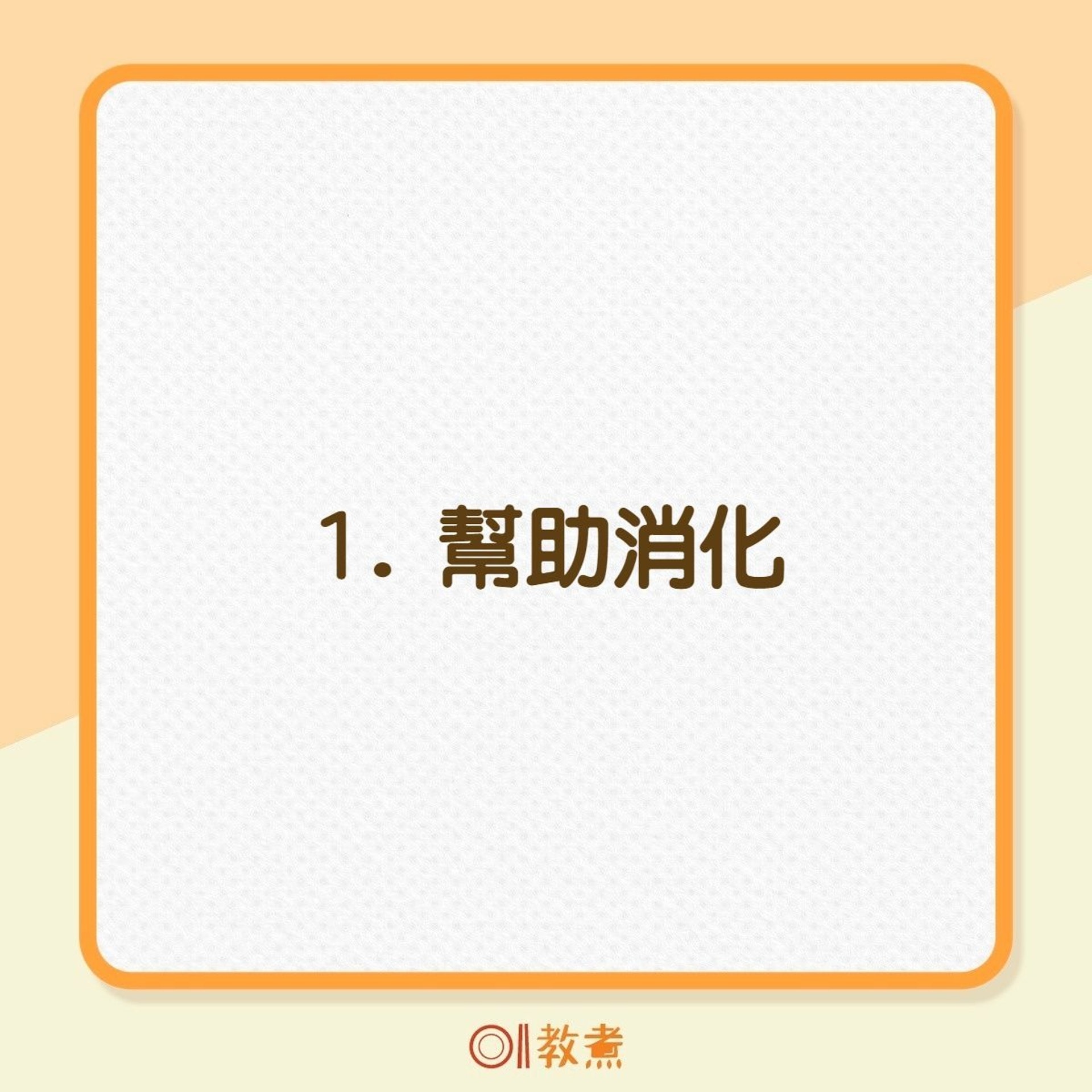 【奇異果的八大營養價值】(01製圖) 【奇異果的八大營養價值】(01製圖)