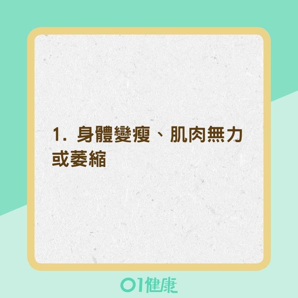 攝取蛋白質不足會出現的8個症狀（01製圖）