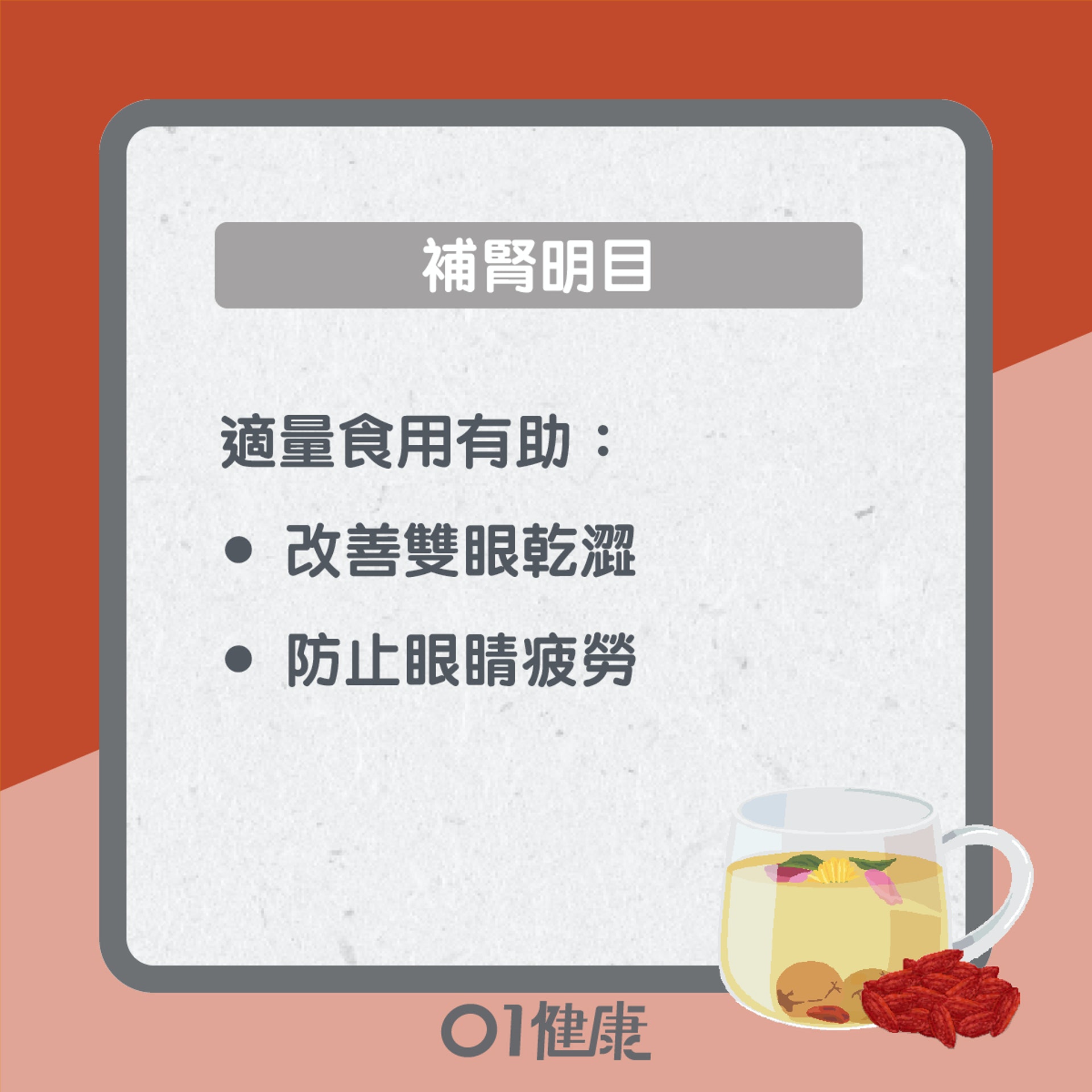 黑杞子知多啲(01製圖) 黑杞子知多啲(01製圖)