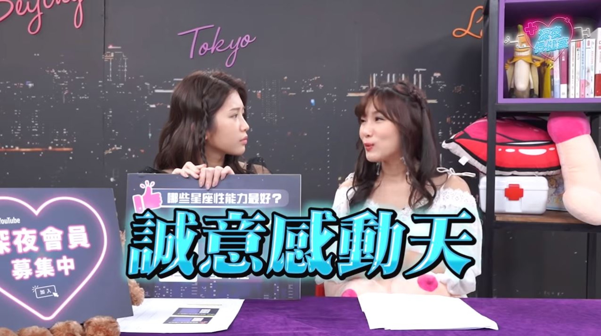 而米薩小姐表示巨蟹算是「誠意感動天,很有服務精神」。(Youtube@深夜保健室) 而米薩小姐表示巨蟹算是「誠意感動天,很有服務精神」。(Youtube@深夜保健室)