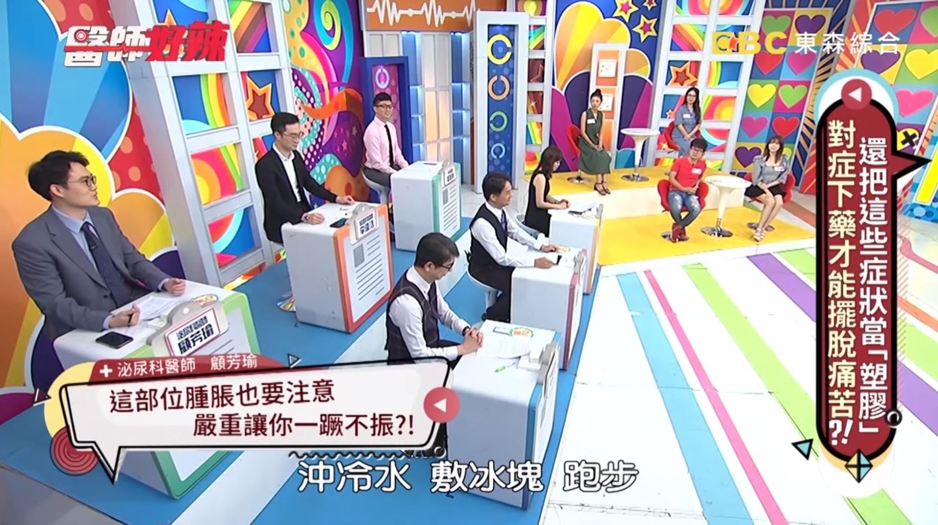 最後沖冷水、敷冰塊和跑步都未見效。(Youtube@醫師好辣) 最後沖冷水、敷冰塊和跑步都未見效。(Youtube@醫師好辣)