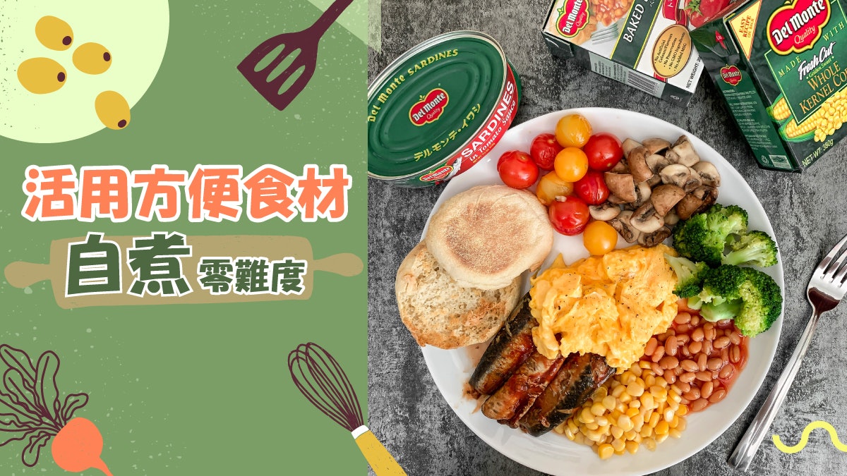 居家抗疫 活用方便食材在家享受自 煮 人生 香港01 教煮 居家抗疫 活用方便食材在家享受自 煮 人生 香港01 教煮