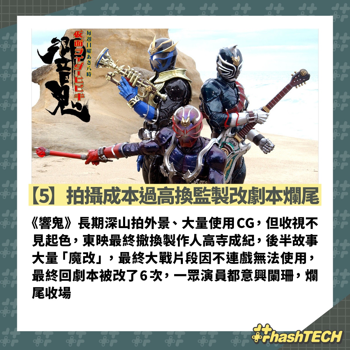 蘆名星去世 曾演 幪面超人響鬼 不只一人離世最邪拉打10件事 蘆名星去世 曾演 幪面超人響鬼 不只一人離世最邪拉打10件事