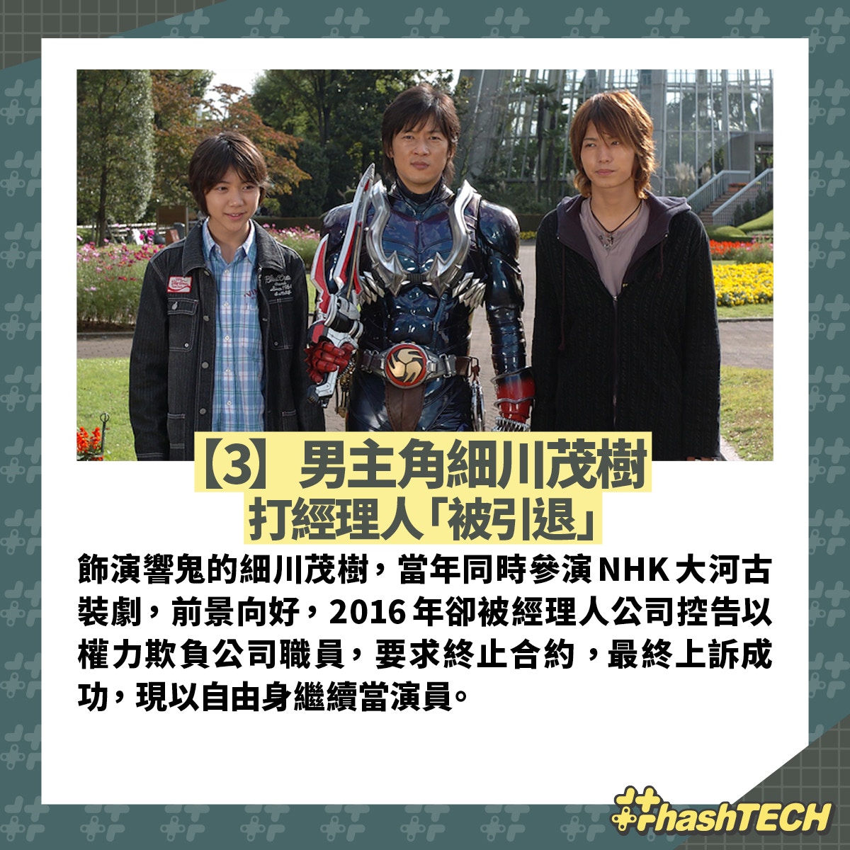 蘆名星去世 曾演 幪面超人響鬼 不只一人離世最邪拉打10件事 蘆名星去世 曾演 幪面超人響鬼 不只一人離世最邪拉打10件事