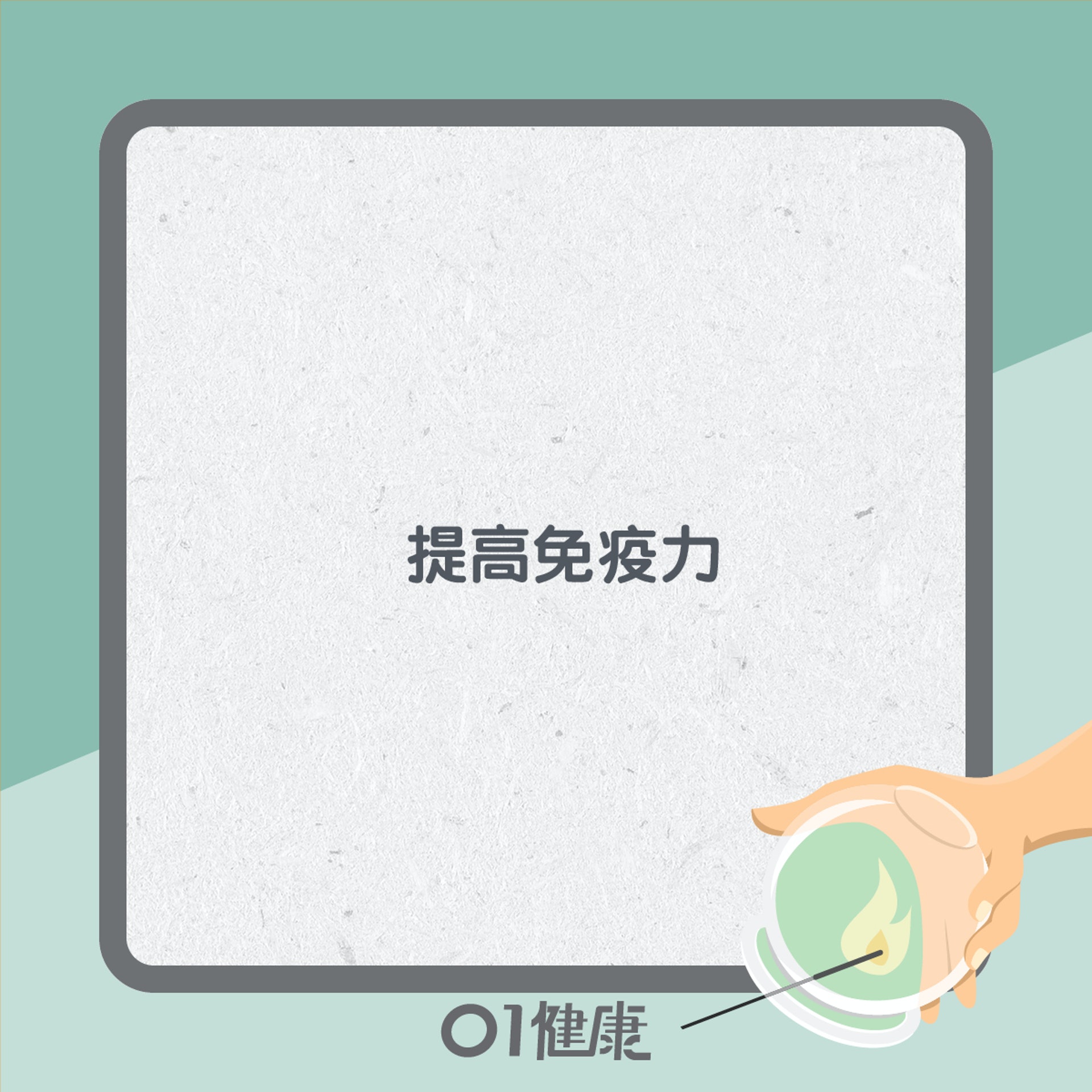 拔罐功效(01製圖) 拔罐功效(01製圖)